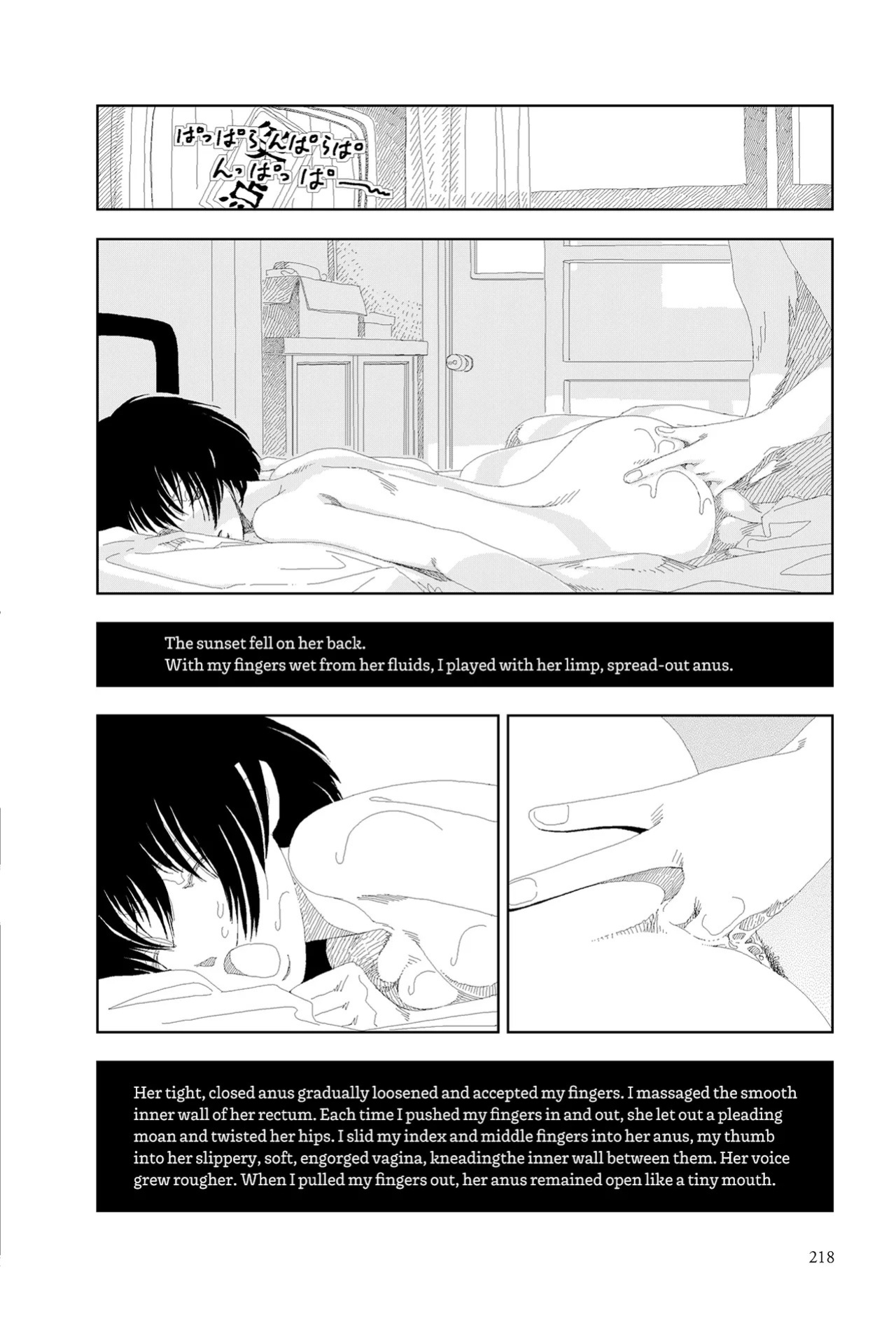 [Yamamoto Naoki] Aisu kurīmu | Ice Cream [English] [Rainash]