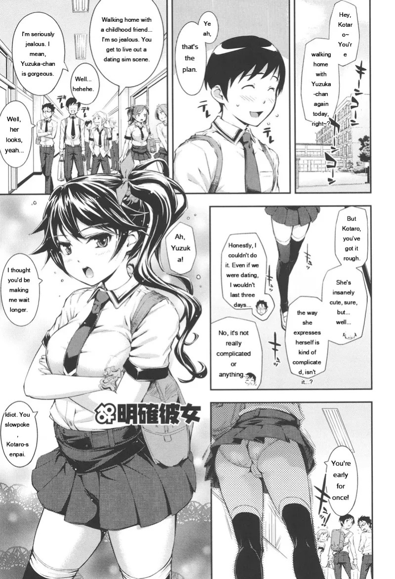 [Kima-gray] Boku no Watashi no Shitai Koto! [Digital] [Eng][MTL]