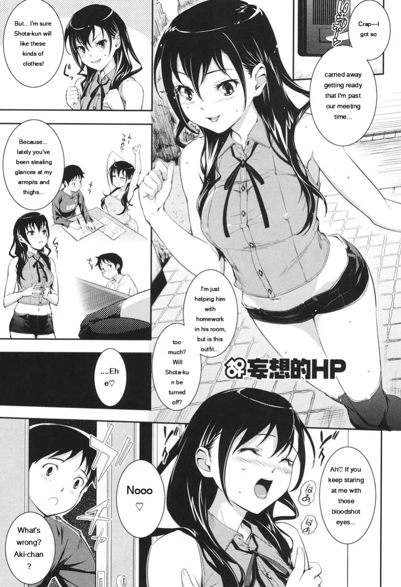 [Kima-gray] Boku no Watashi no Shitai Koto! [Digital] [Eng][MTL]