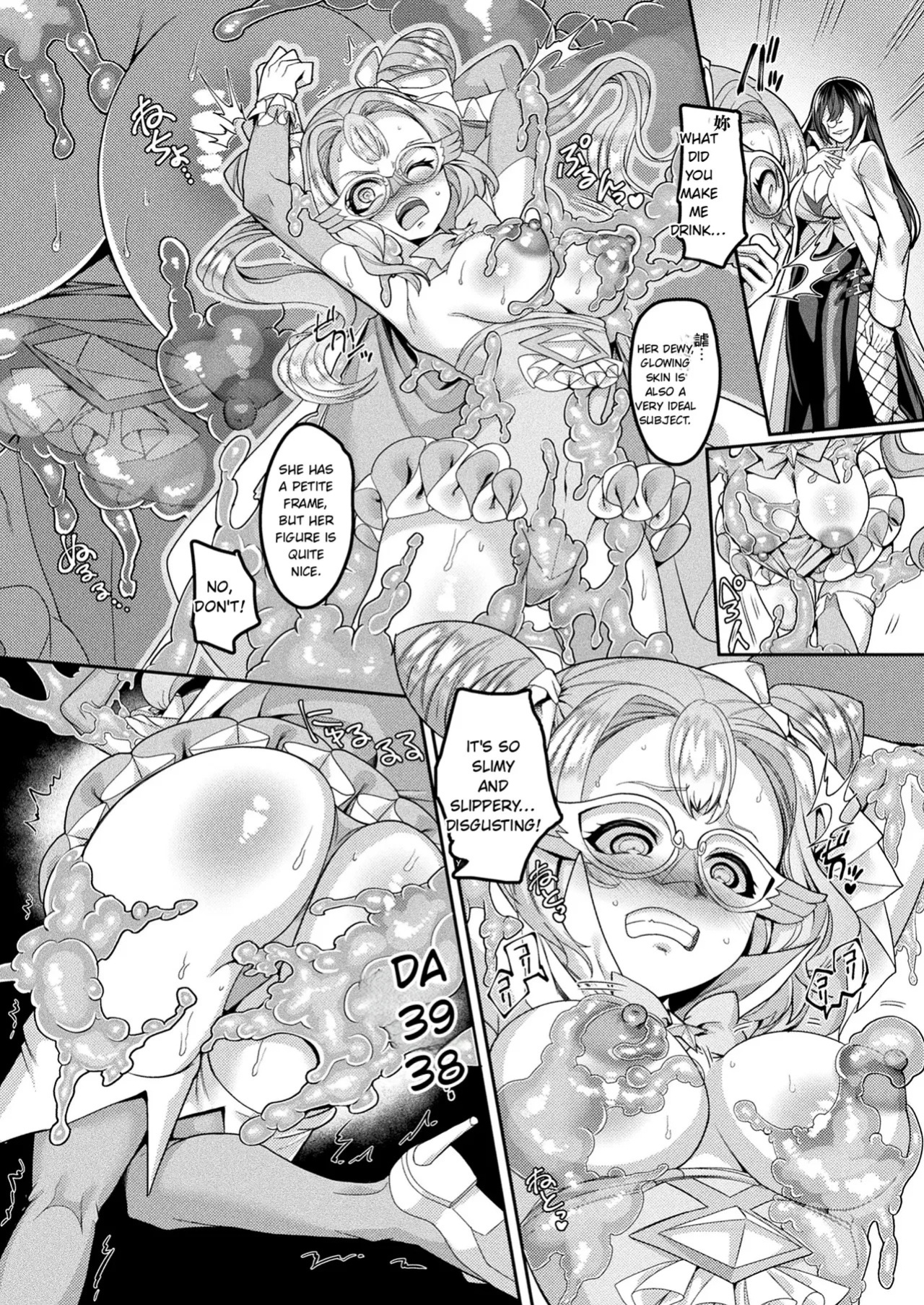 [Kouji] Kaitou Shoujo Holy Ruruna