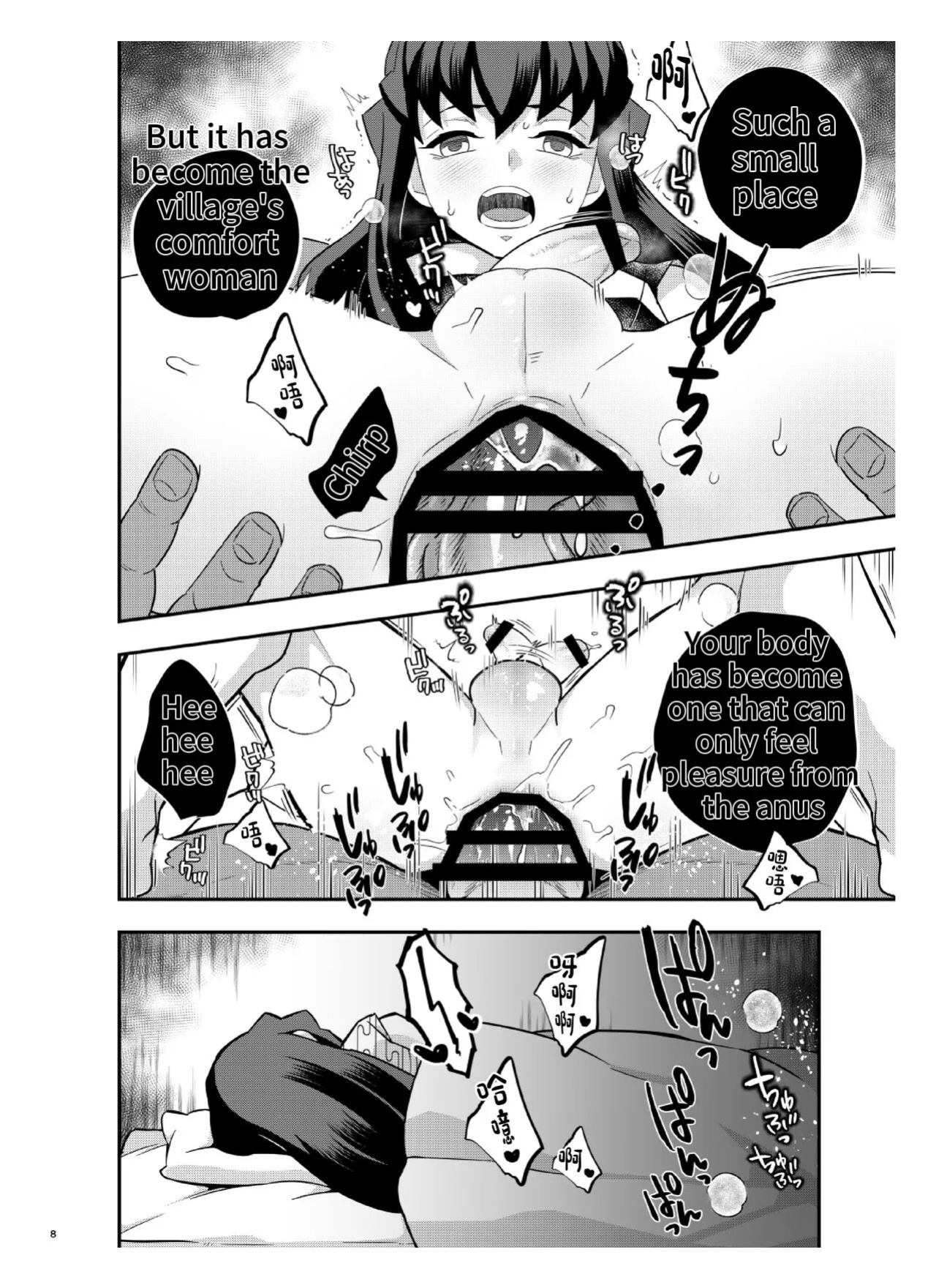 [Okashi Tai (Kin no Tamamushi)] Souseiji Somabito Hen - Twins: Woodcutter Edition (Kimetsu no Yaiba)