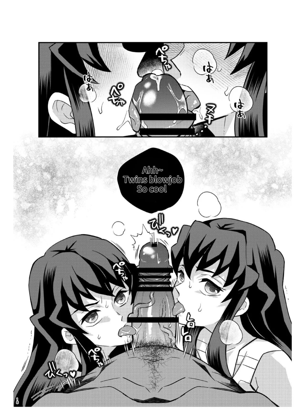 [Okashi Tai (Kin no Tamamushi)] Souseiji Somabito Hen - Twins: Woodcutter Edition (Kimetsu no Yaiba)