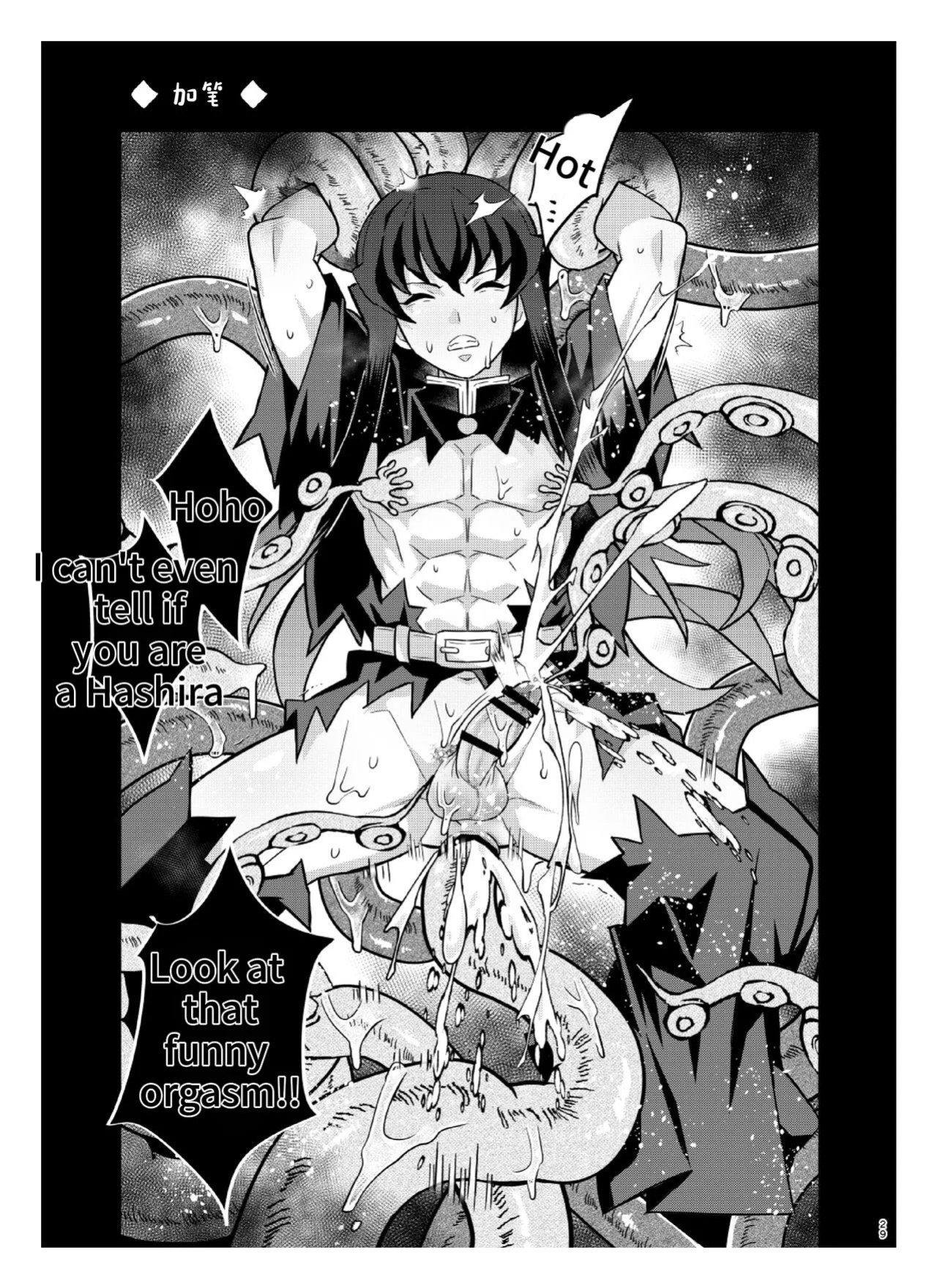 [Okashi Tai (Kin no Tamamushi)] Souseiji Somabito Hen - Twins: Woodcutter Edition (Kimetsu no Yaiba)