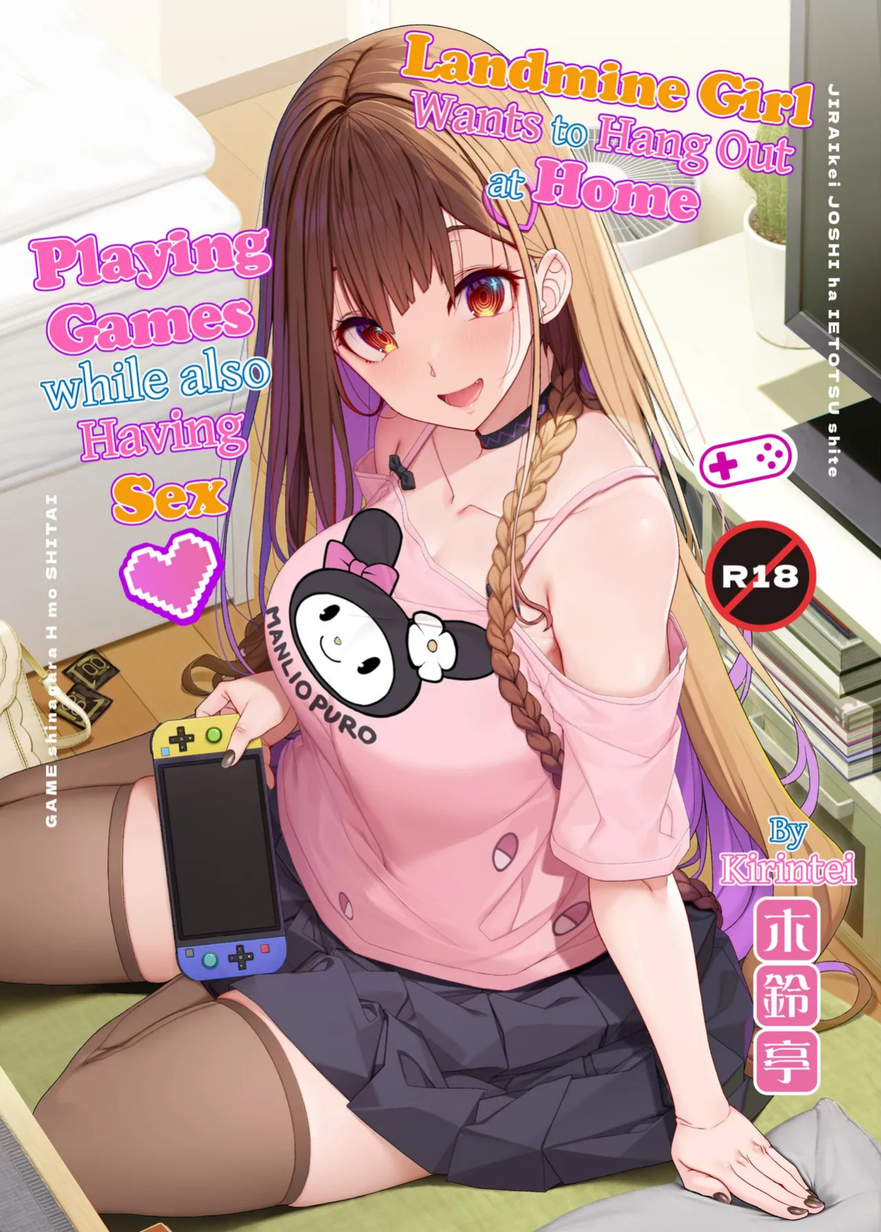 [Kirintei (Kirin Kakeru)] Jiraikei Joshi wa Ie Totsu shite game Shinagara H mo Shitai | Landmine Girl Wants to Hang Out at Home Playing Games while also Having Sex [English] [Horny-_-TnT] [Digital]
