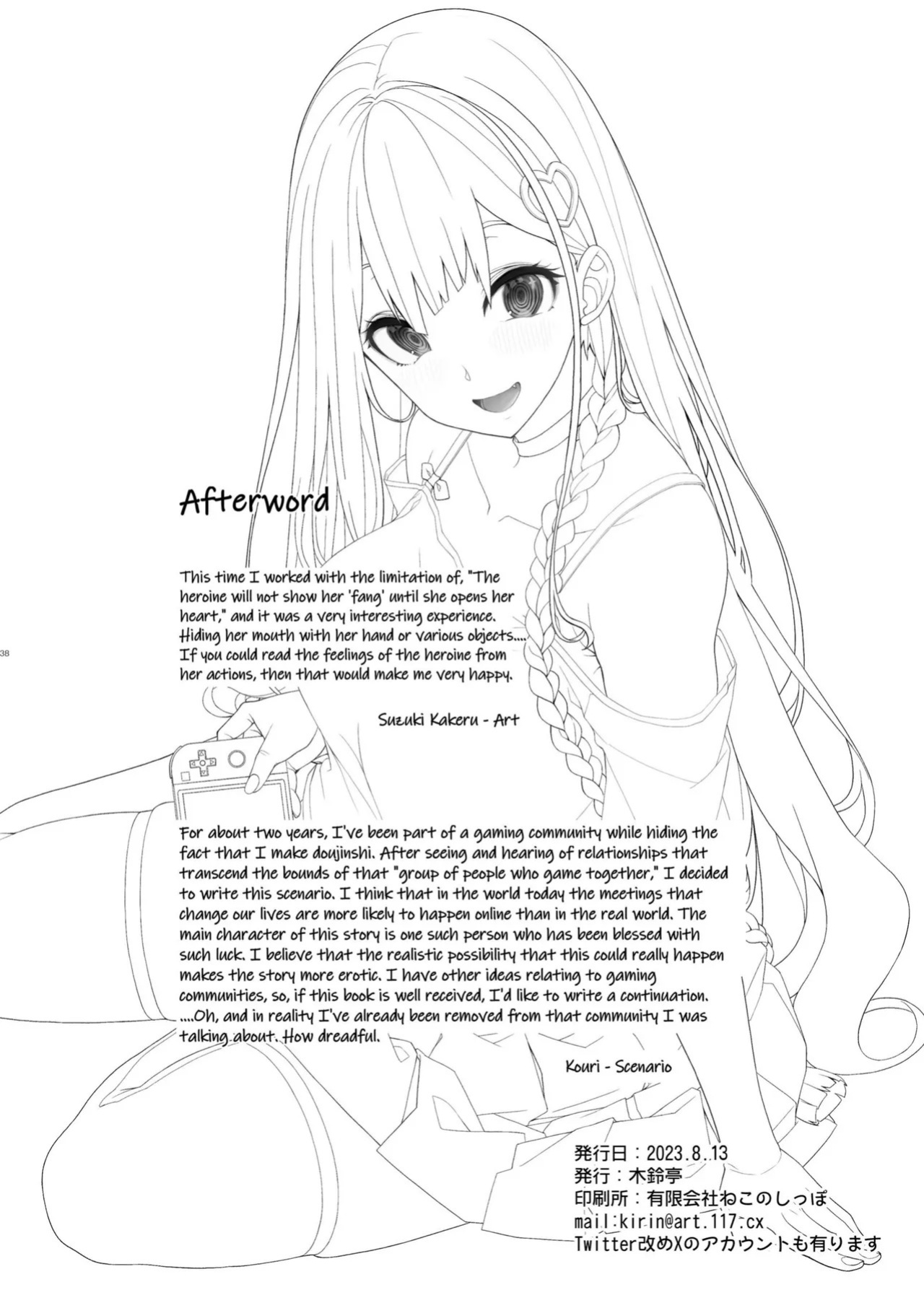 [Kirintei (Kirin Kakeru)] Jiraikei Joshi wa Ie Totsu shite game Shinagara H mo Shitai | Landmine Girl Wants to Hang Out at Home Playing Games while also Having Sex [English] [Horny-_-TnT] [Digital]