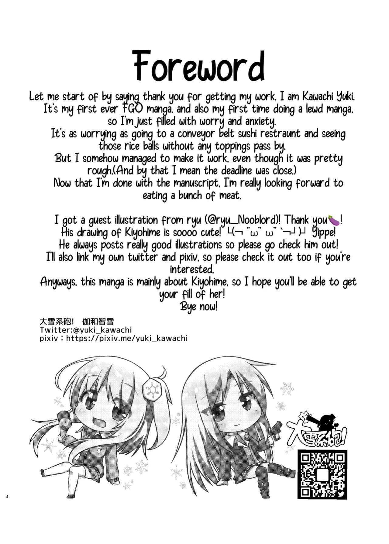 (C93) [O-yukikeihou! (Kawachi Yuki)] Yoidore Kiyo hi (Fate/Grand Order) [English] [Shiririn]