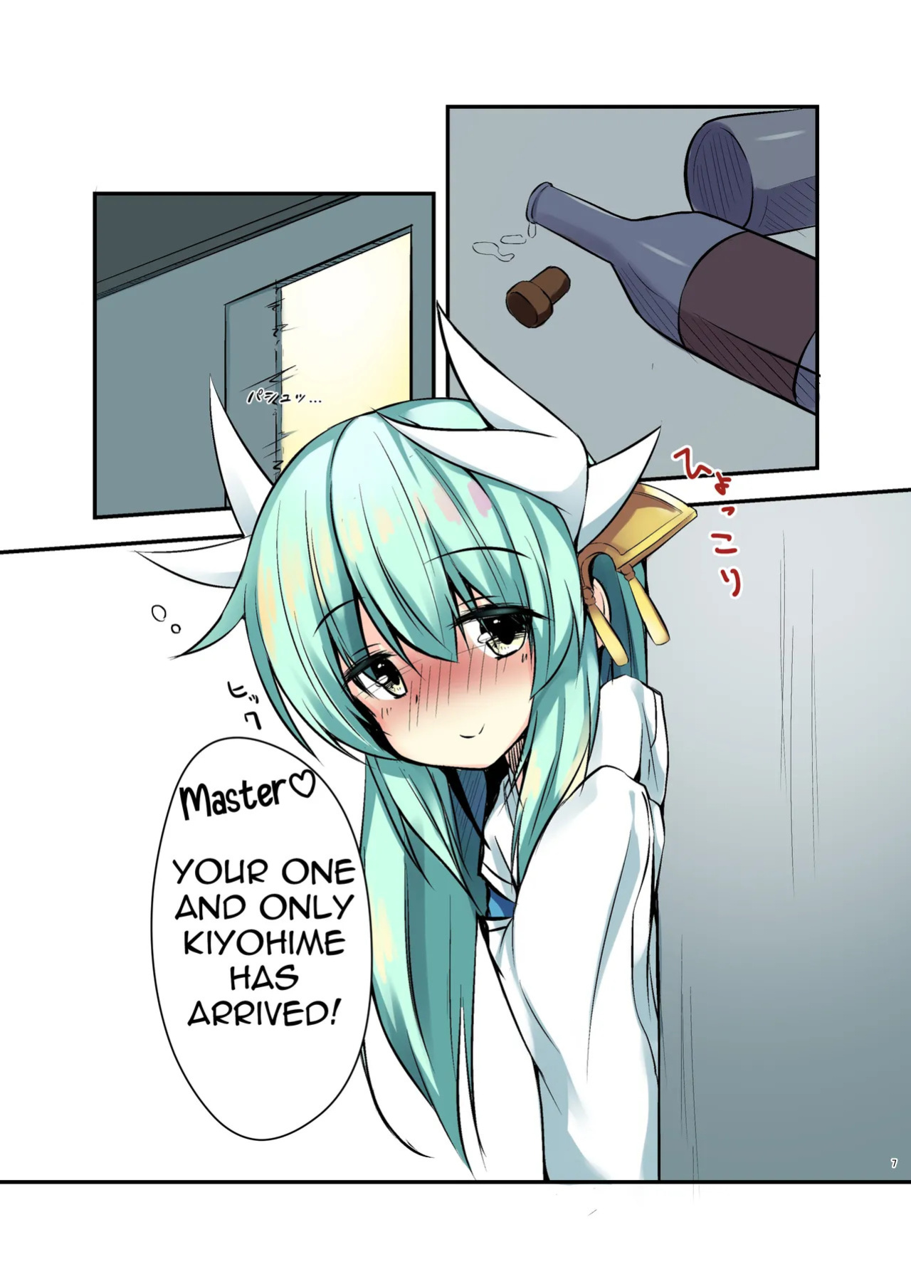 (C93) [O-yukikeihou! (Kawachi Yuki)] Yoidore Kiyo hi (Fate/Grand Order) [English] [Shiririn]