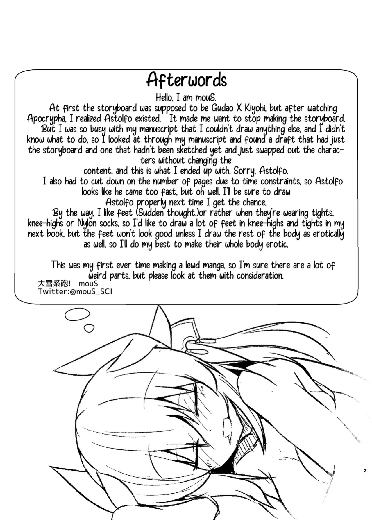 (C93) [O-yukikeihou! (Kawachi Yuki)] Yoidore Kiyo hi (Fate/Grand Order) [English] [Shiririn]