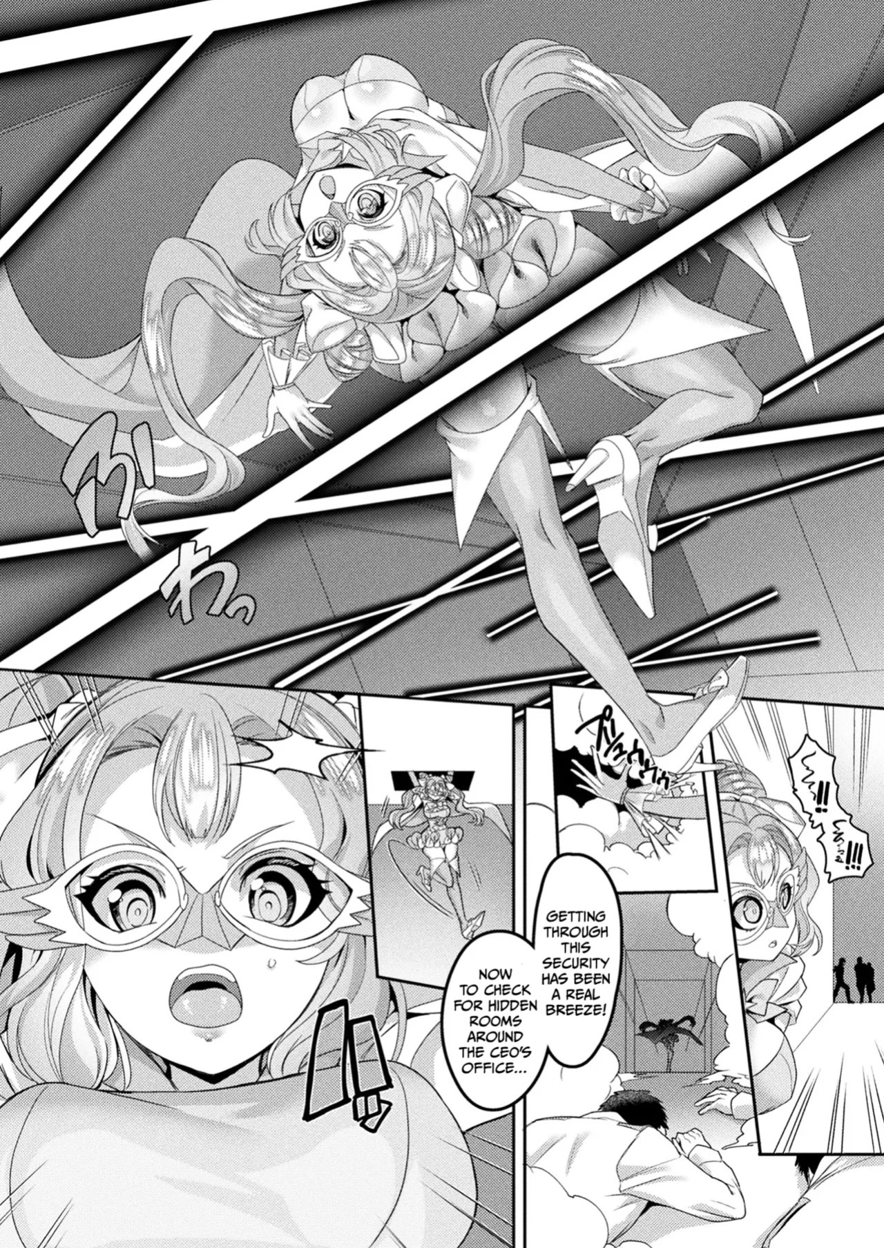 [Kouji] Kaitou Shoujo Holy Ruruna (COMIC Unreal 2022-02 Vol. 95) [English]