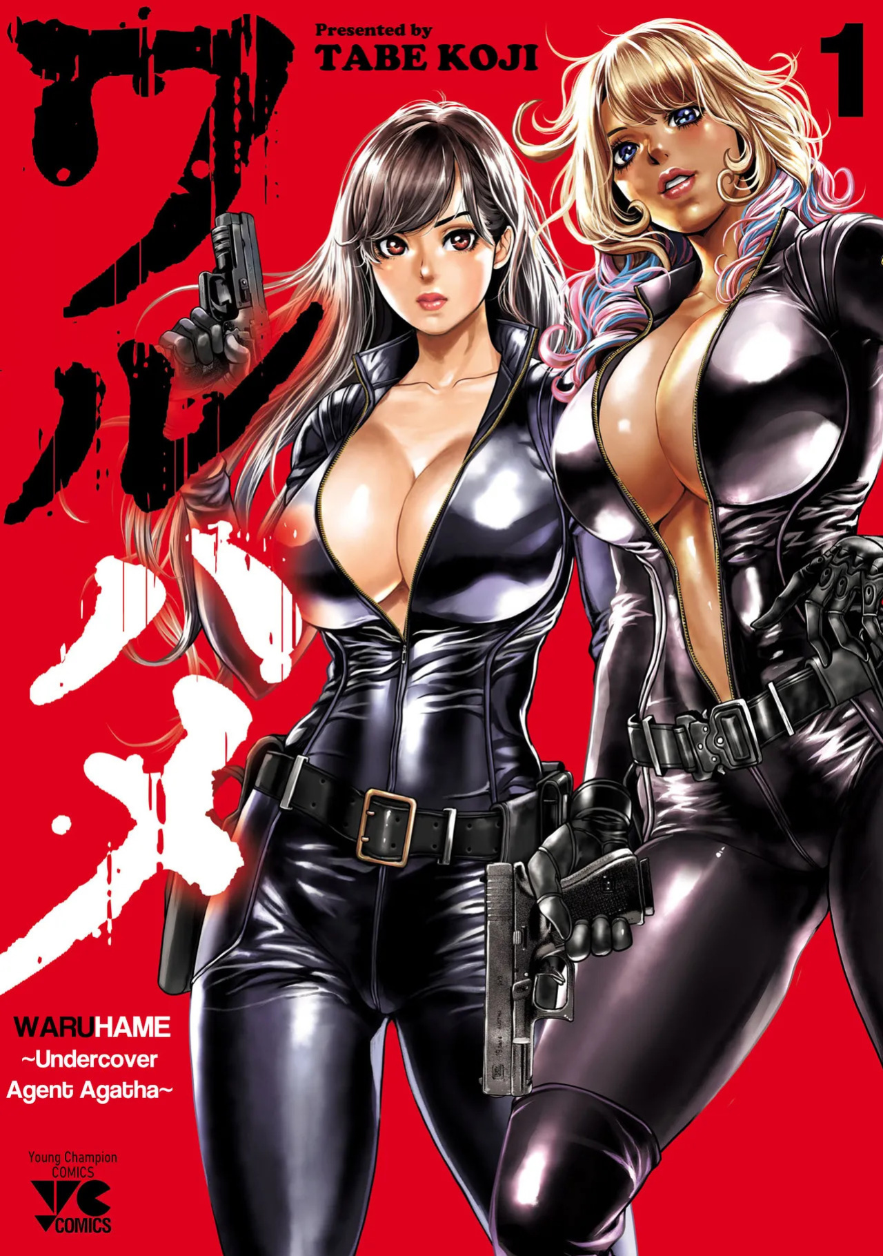 [Tabe Koji] Waruhame ~ Maruhi Sennyuu Sosakan Agatha ~ 1 Ch. 1 [English] [bfrost]
