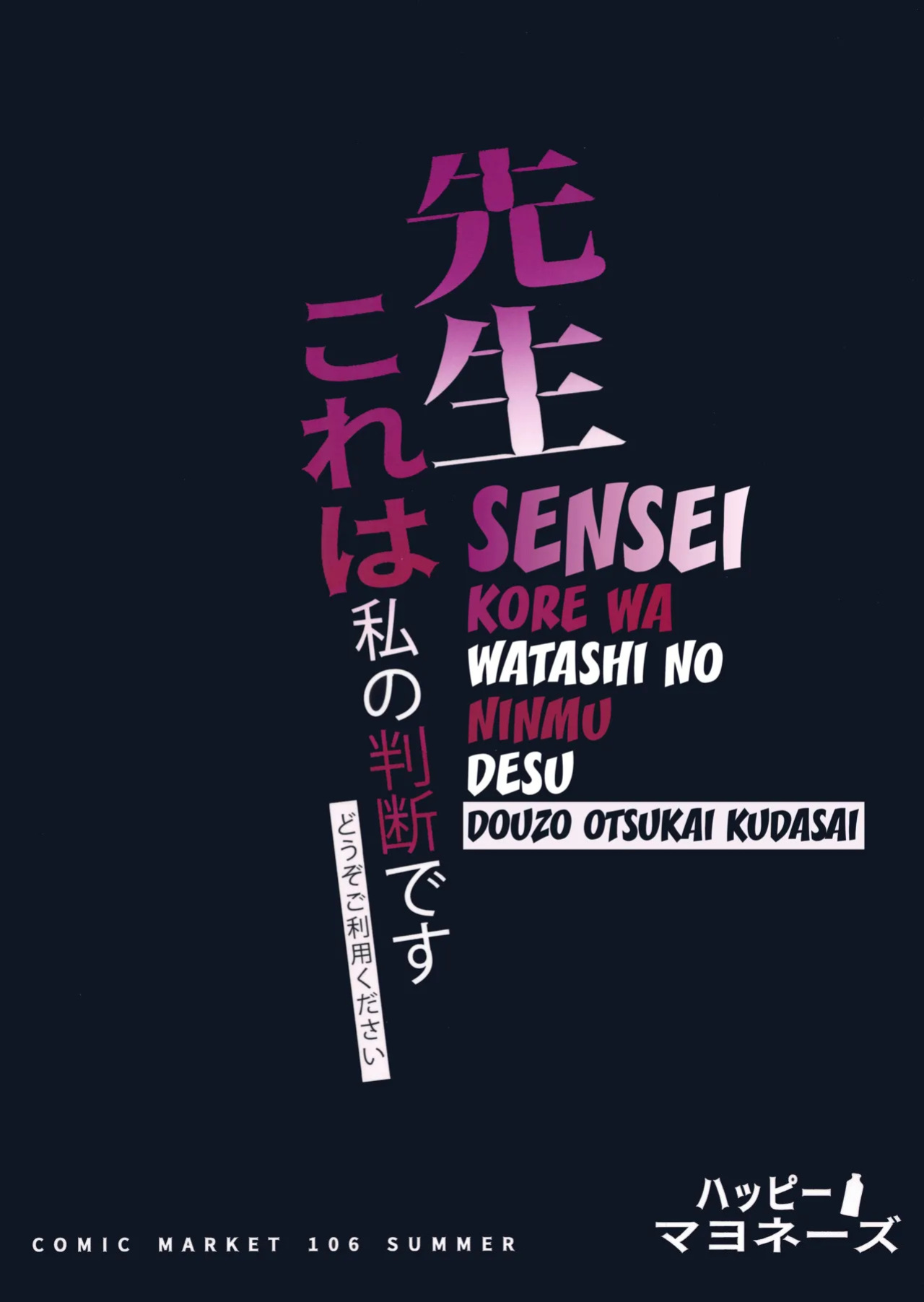 (C106) [Happy Mayonnaise (ASLA)] Sensei Kore wa Watashi no Ninmu desu Douzo Otsukai Kudasai (Blue Archive) [English] [20K1TL]