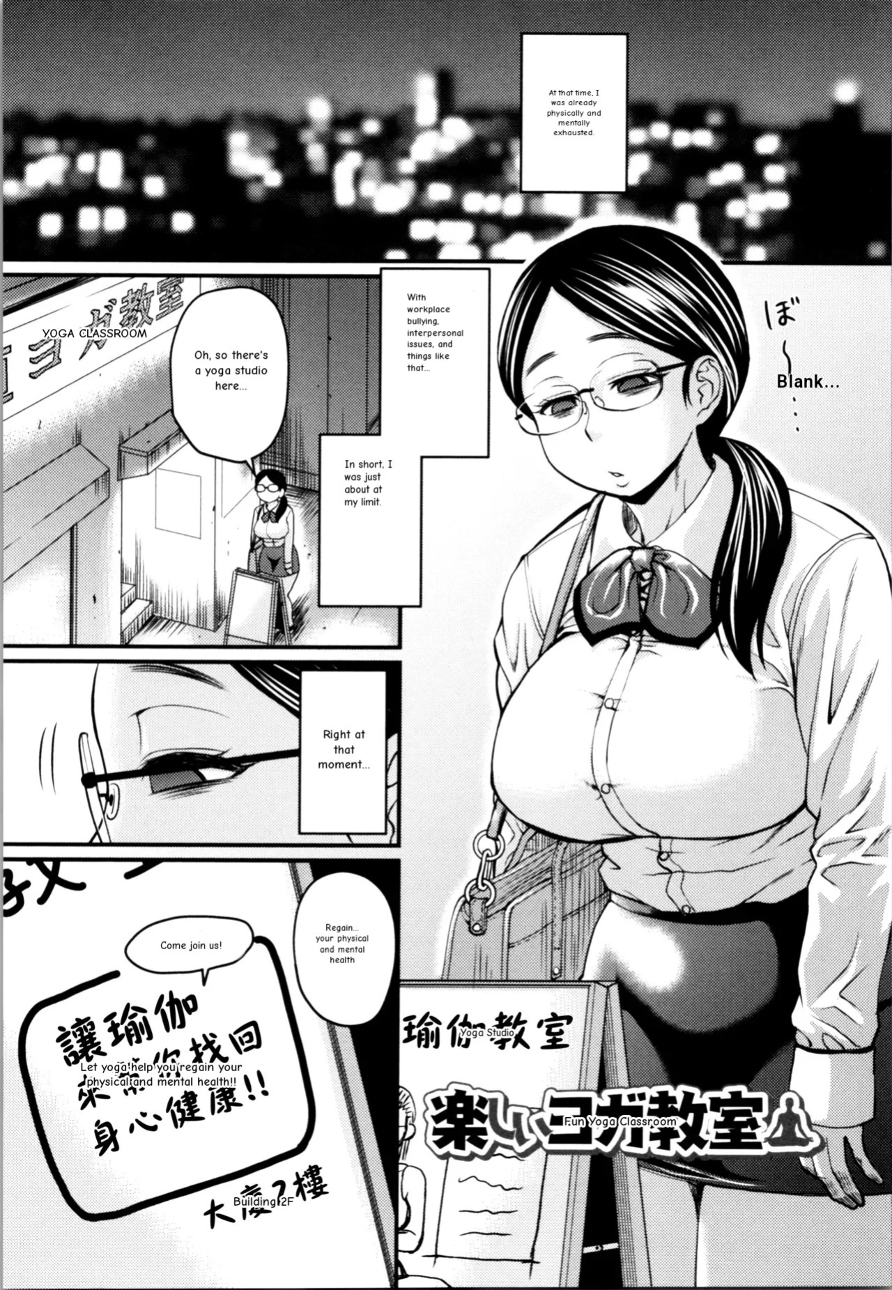 [Jirou] Fun Yoga Class