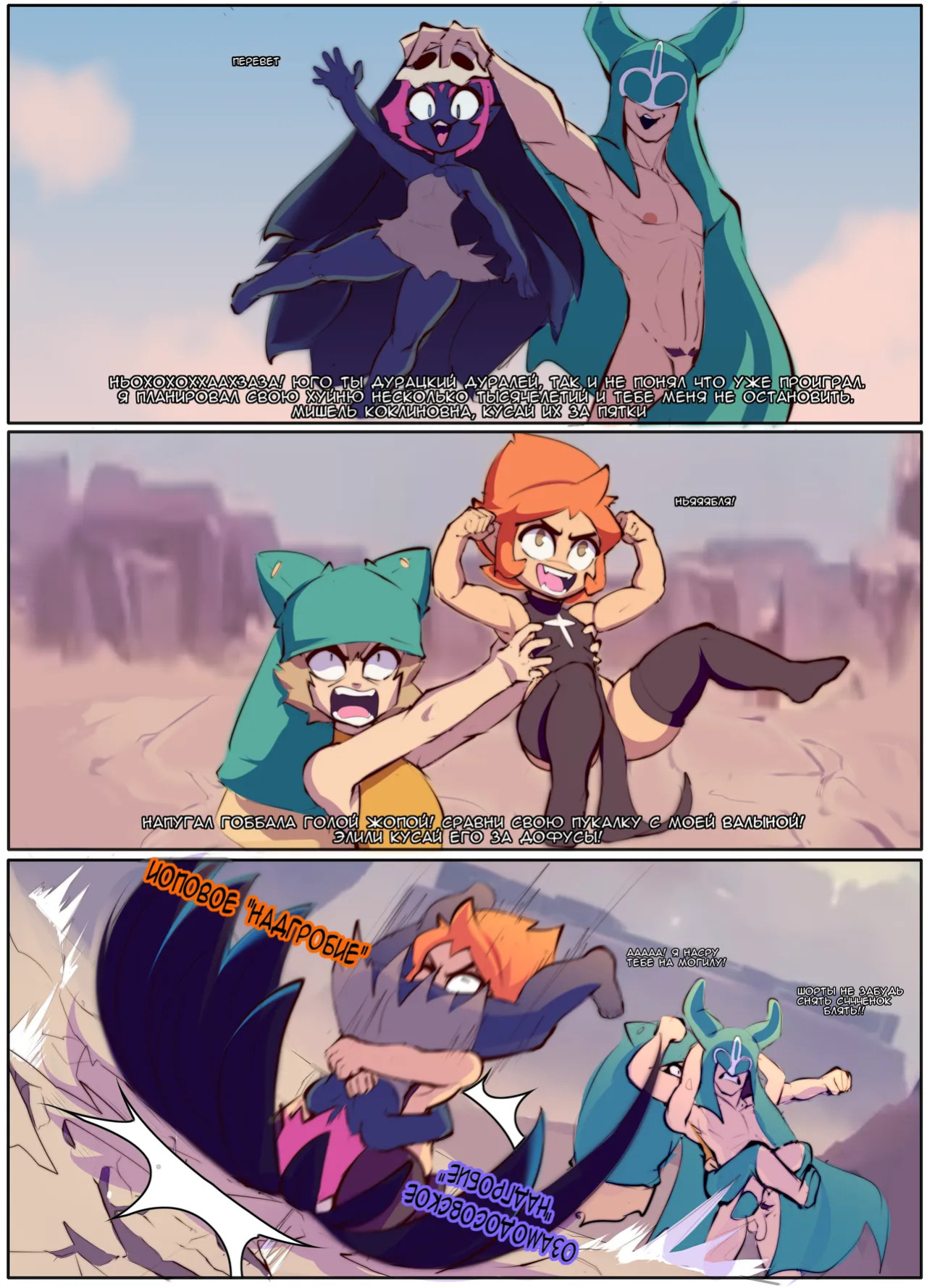 [Goger] Wakfu Collection