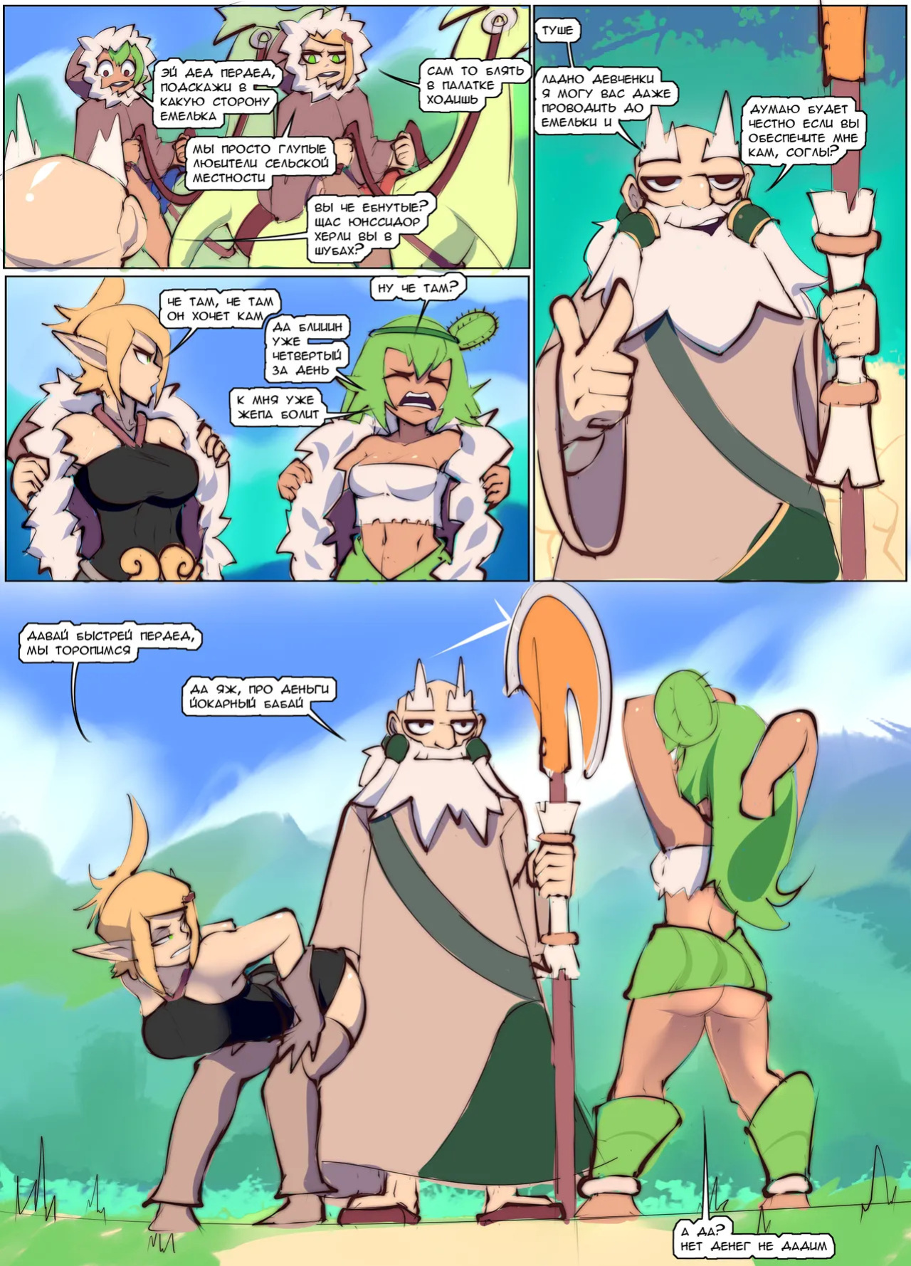 [Goger] Wakfu Collection