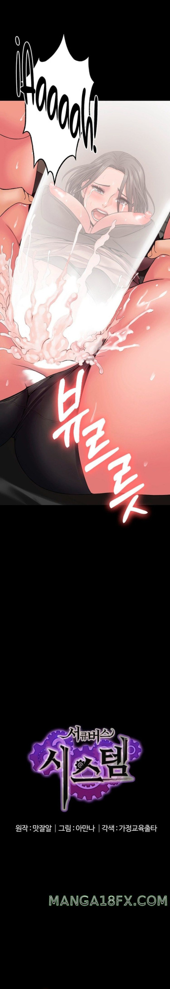 Succubus System