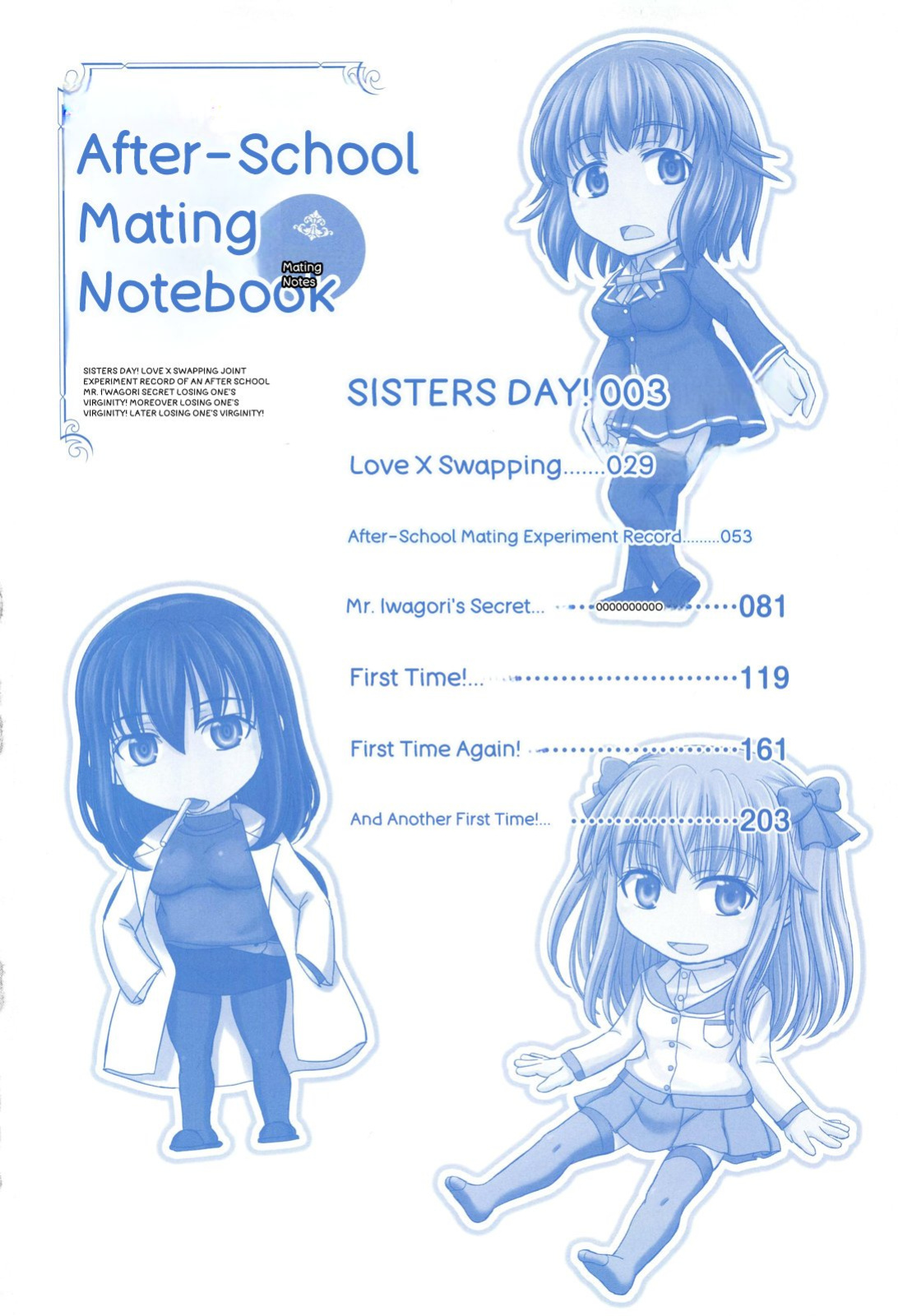 [Inanaki Shiki] Houkago Kouhai Note - After School Mating Notes [Digital] [ENGLISH]