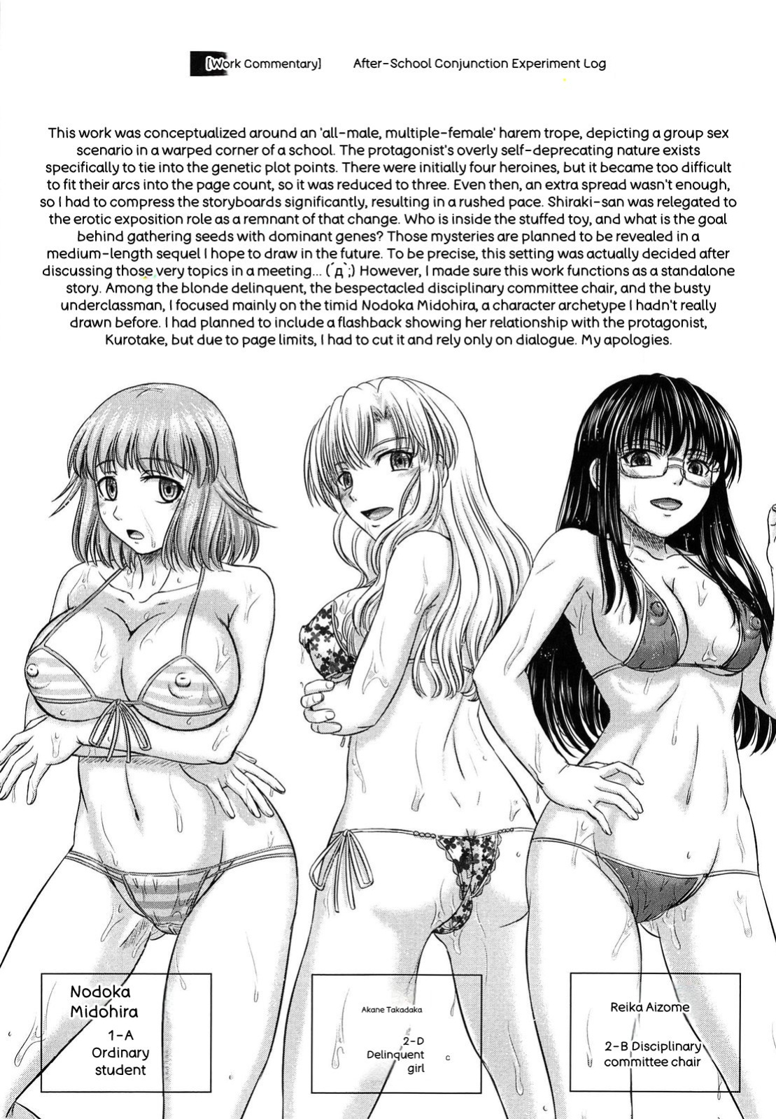 [Inanaki Shiki] Houkago Kouhai Note - After School Mating Notes [Digital] [ENGLISH]