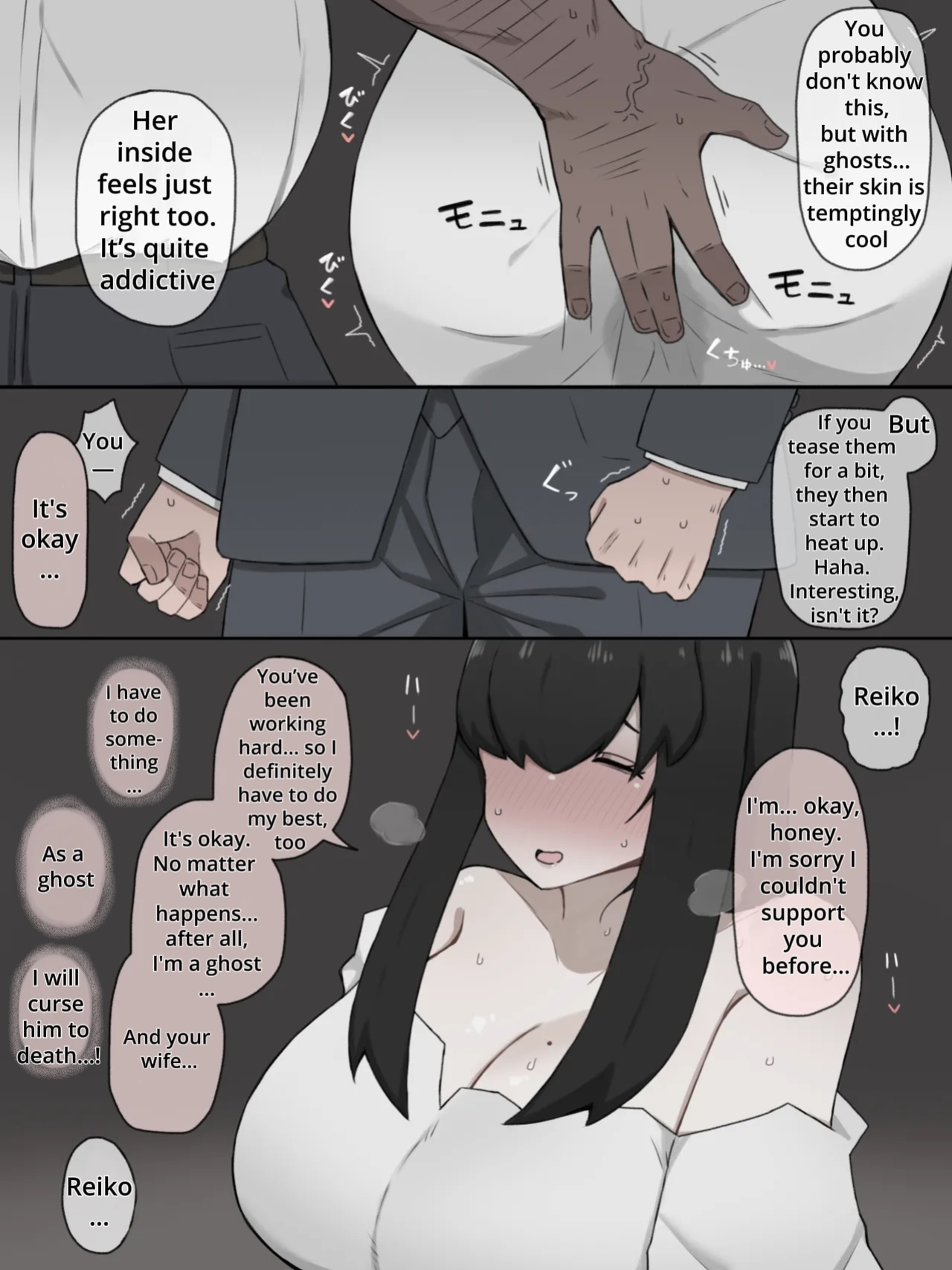 [やせい生はむ] The Ghost of a Married Woman Gets Cuckolded