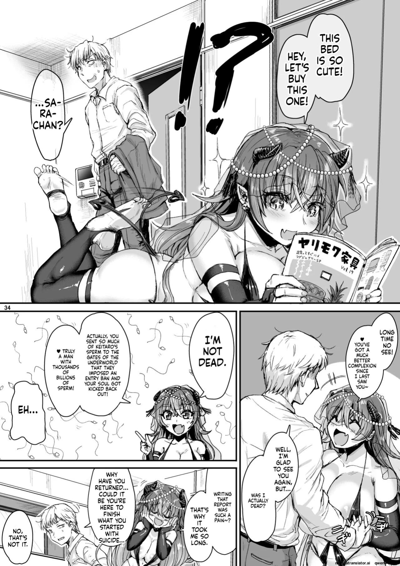 [Iaidou (Kakizaki Kousei)] My ejaculation depends on you 1-2 | Ore no Seishi wa Kimi Shidai 1-2 (COMITIA128) [English] [MTL-1]