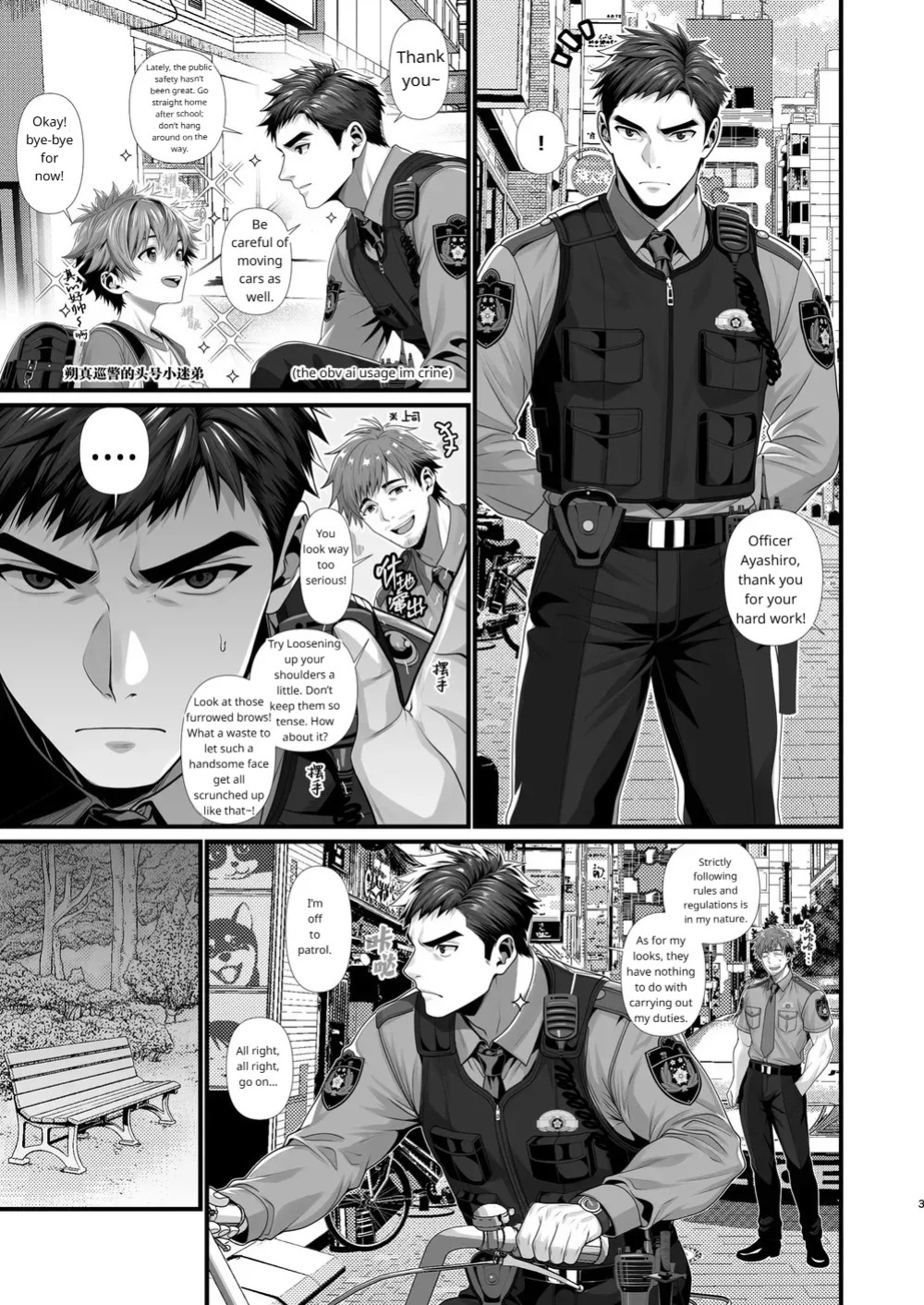 A sexually aggressive police officer x a janitor boy