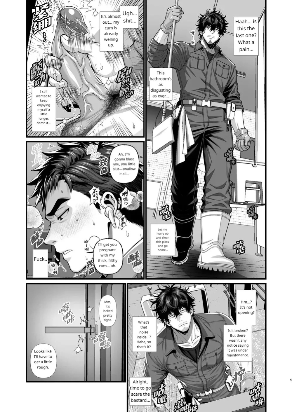A sexually aggressive police officer x a janitor boy