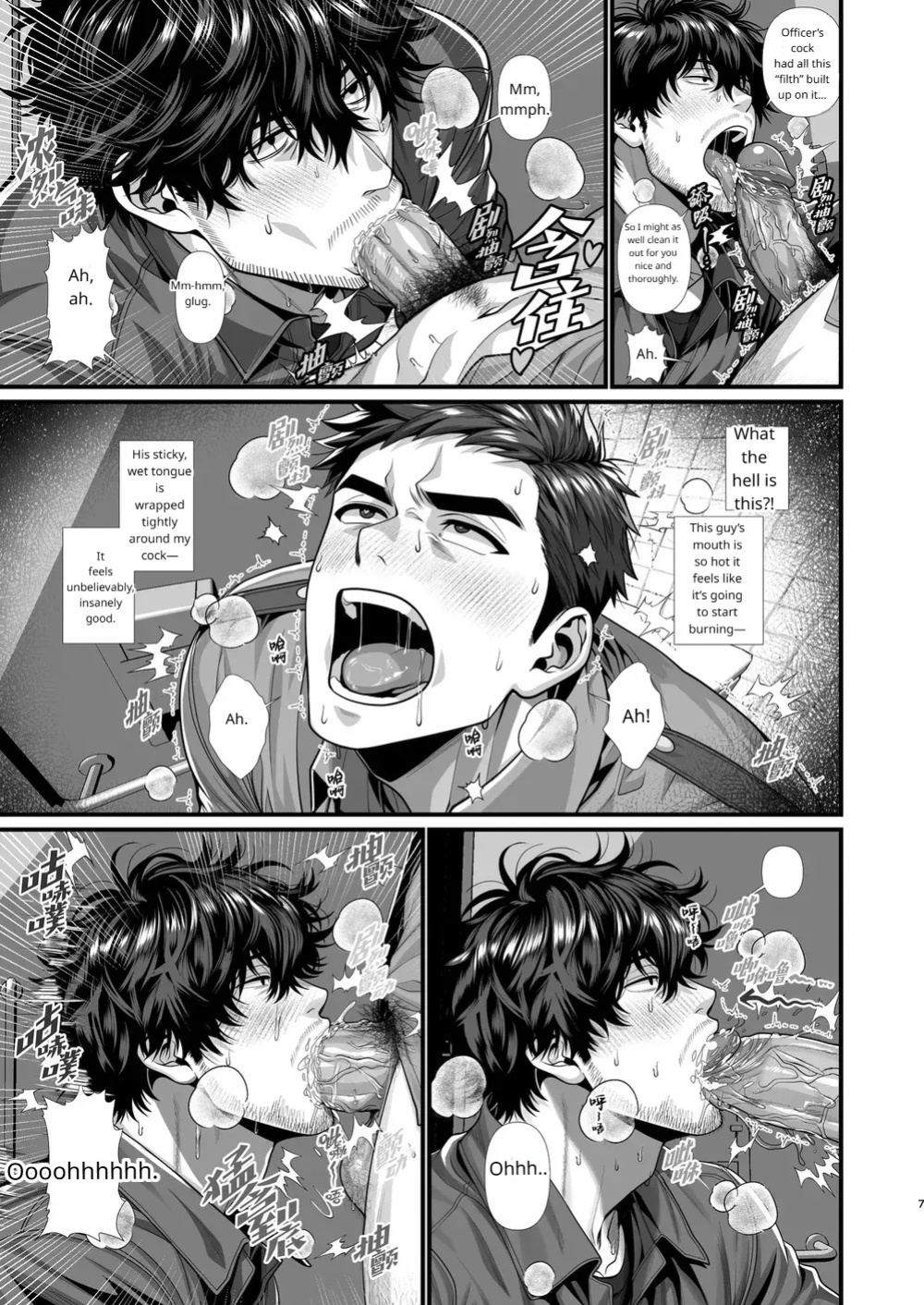 A sexually aggressive police officer x a janitor boy