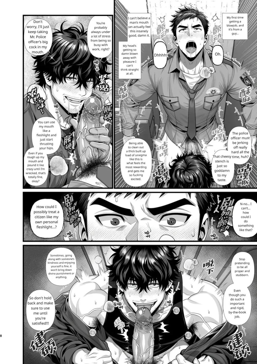 A sexually aggressive police officer x a janitor boy