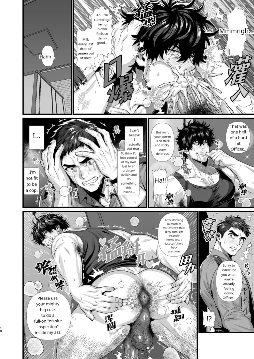 A sexually aggressive police officer x a janitor boy