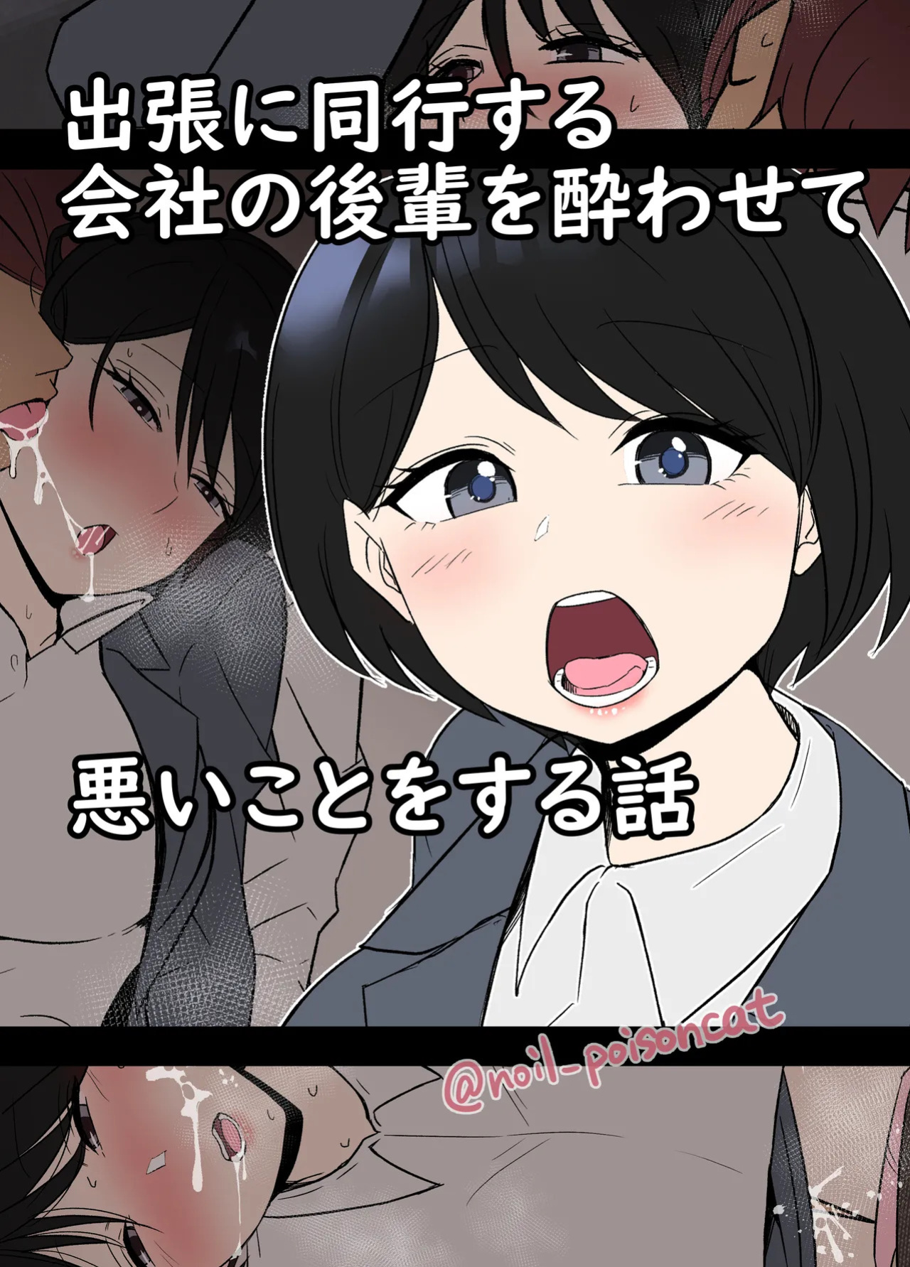 [Dokuneko Noil] Pixiv Posts 1-6 [English]