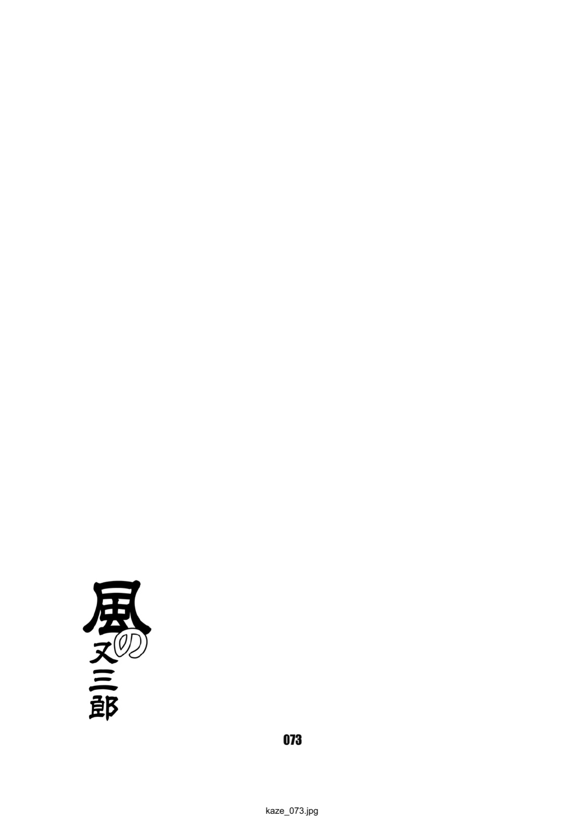 [Chibineco Honpo (Chibineco Master)] Kaze no Matasaburo | Matasaburo of the Wind [Digital] [English] [Benjiboyo]