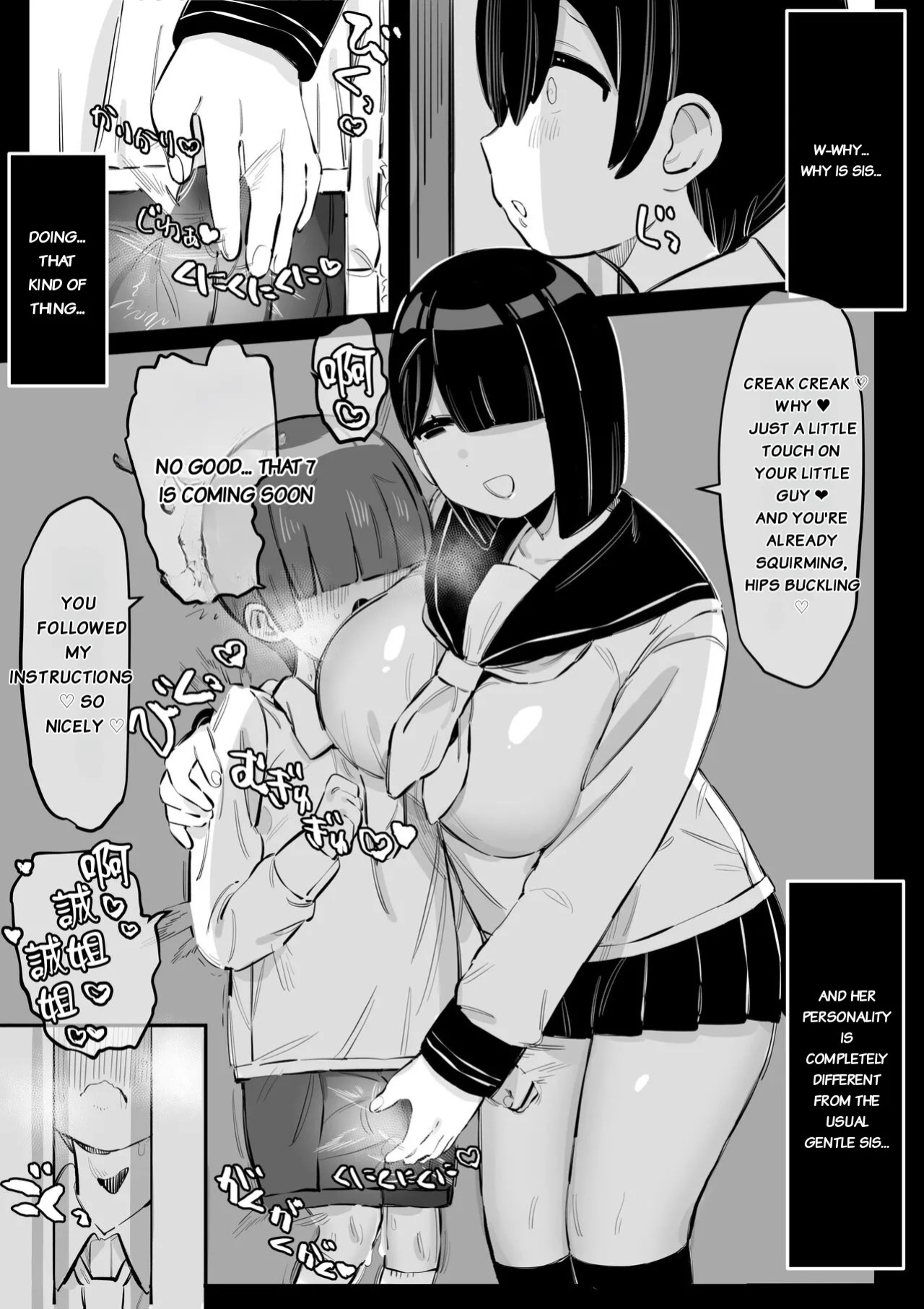 [short_kami] Tottemo Yasashii Oneechan no Ura no Kao [english] [rough translation]
