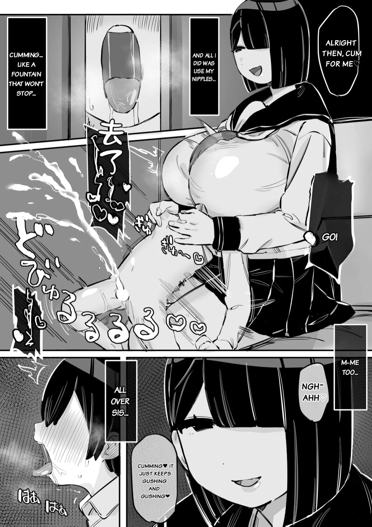 [short_kami] Tottemo Yasashii Oneechan no Ura no Kao [english] [rough translation]
