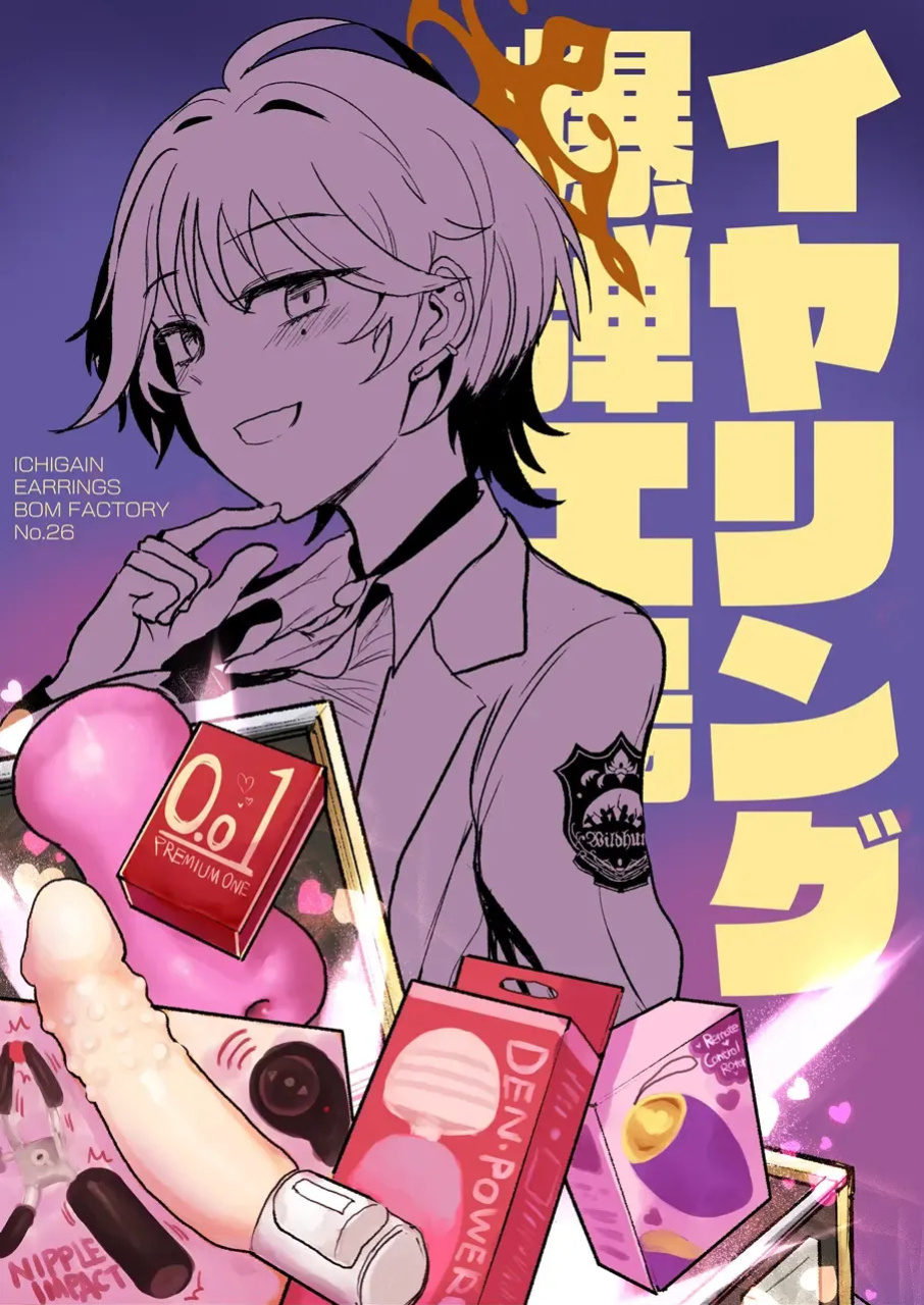 [EARRINGS BOM FACTORY (ICHIGAIN)] Wakasa Yue no Ayamachi!? | Wakasa Made a Mistake!? (Blue Archive) [English] [Digital]