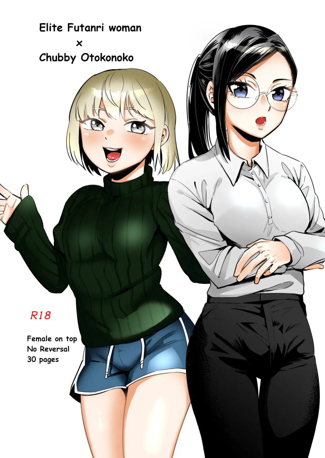 Elite Futanari Woman x Chubby Otokonokko