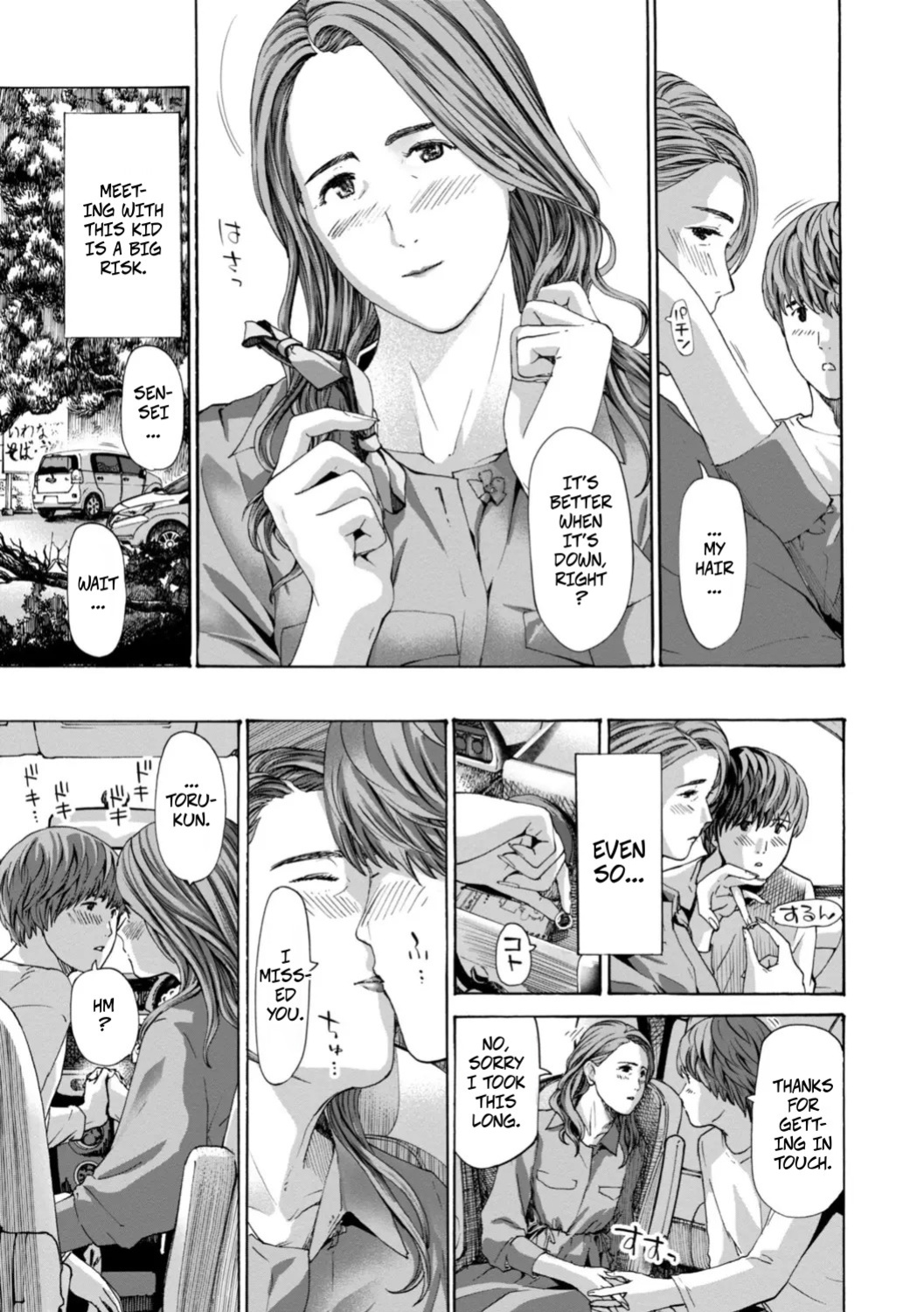 [Asagi Ryu] Thinking Clearly 2 and 2.5 (Oba-san wa Ecchi na Toshigoro) [Digital]