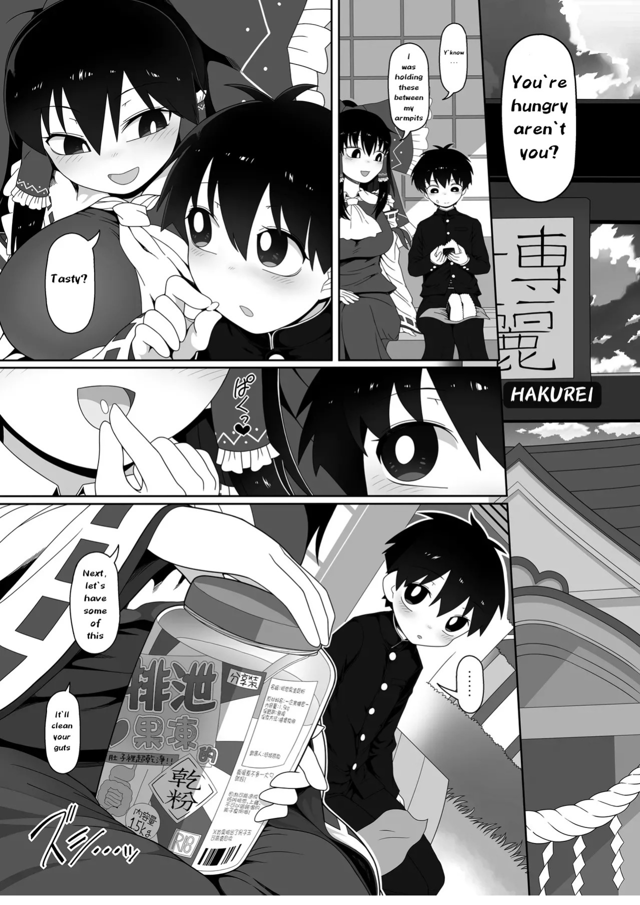 The Wicked Shrine Maidens' Boyhood Extermination