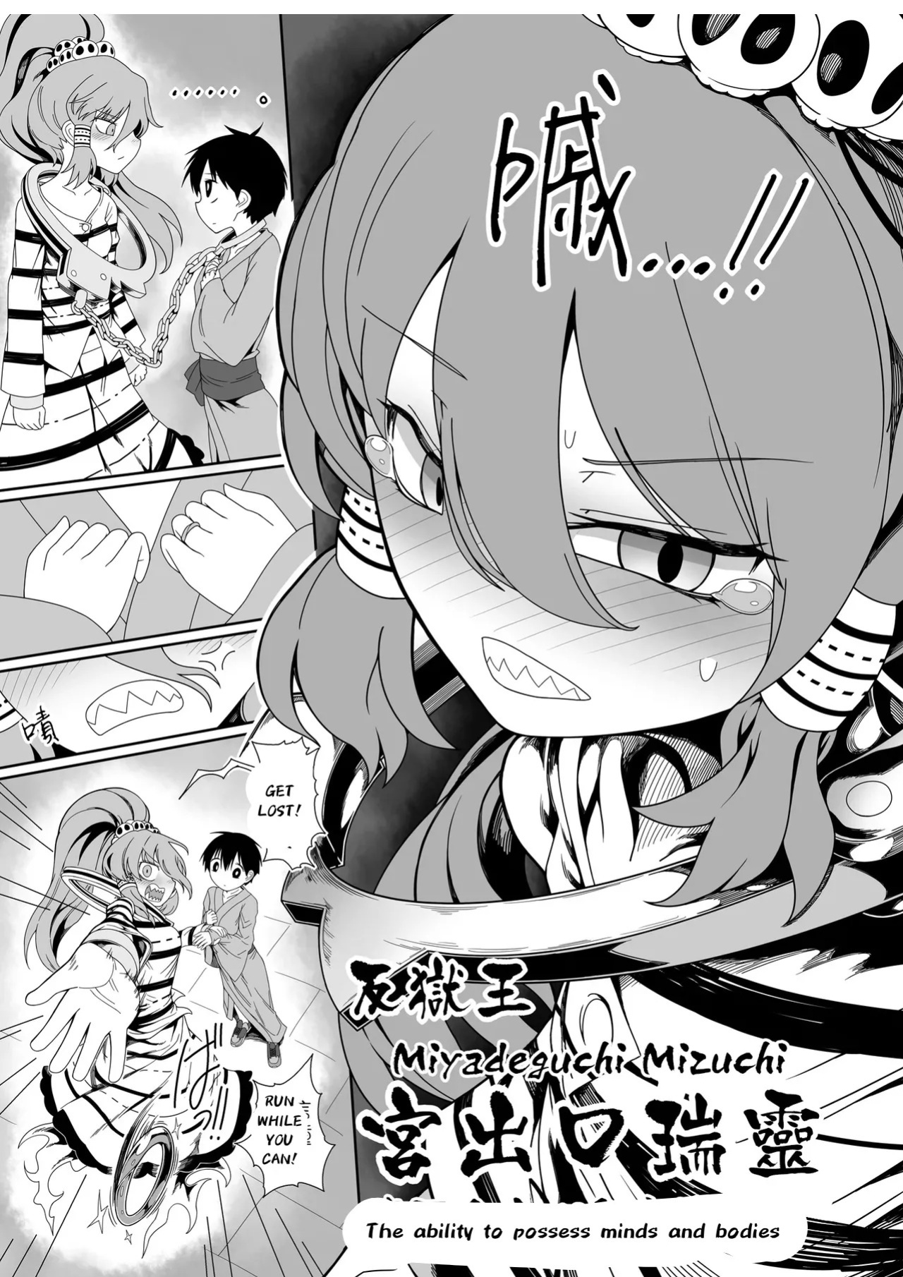 The Wicked Shrine Maidens' Boyhood Extermination