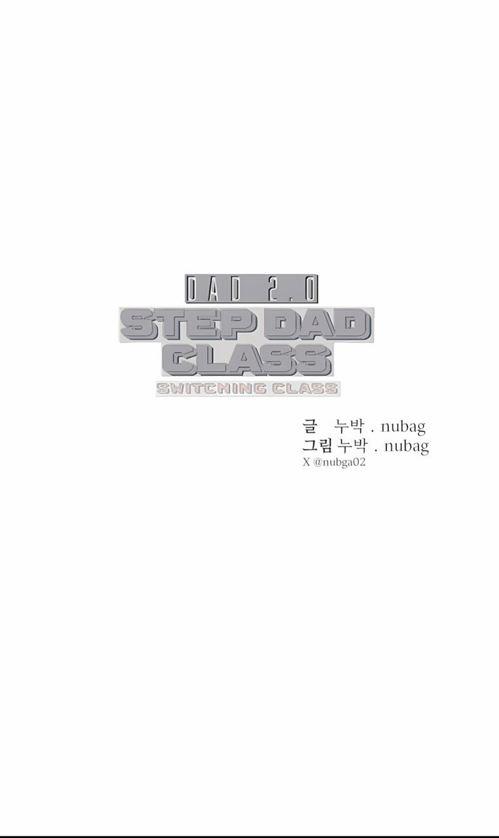 [Nubag] Stepdad class [EP5] {EN}