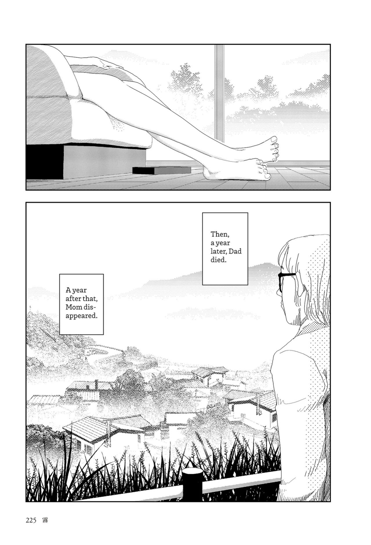 [Yamamoto Naoki] Kiri | Fog [English] [Rainash]