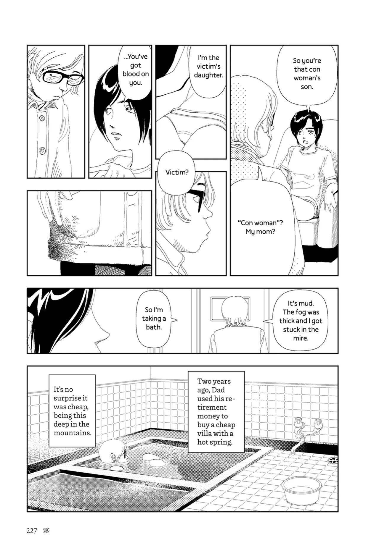 [Yamamoto Naoki] Kiri | Fog [English] [Rainash]
