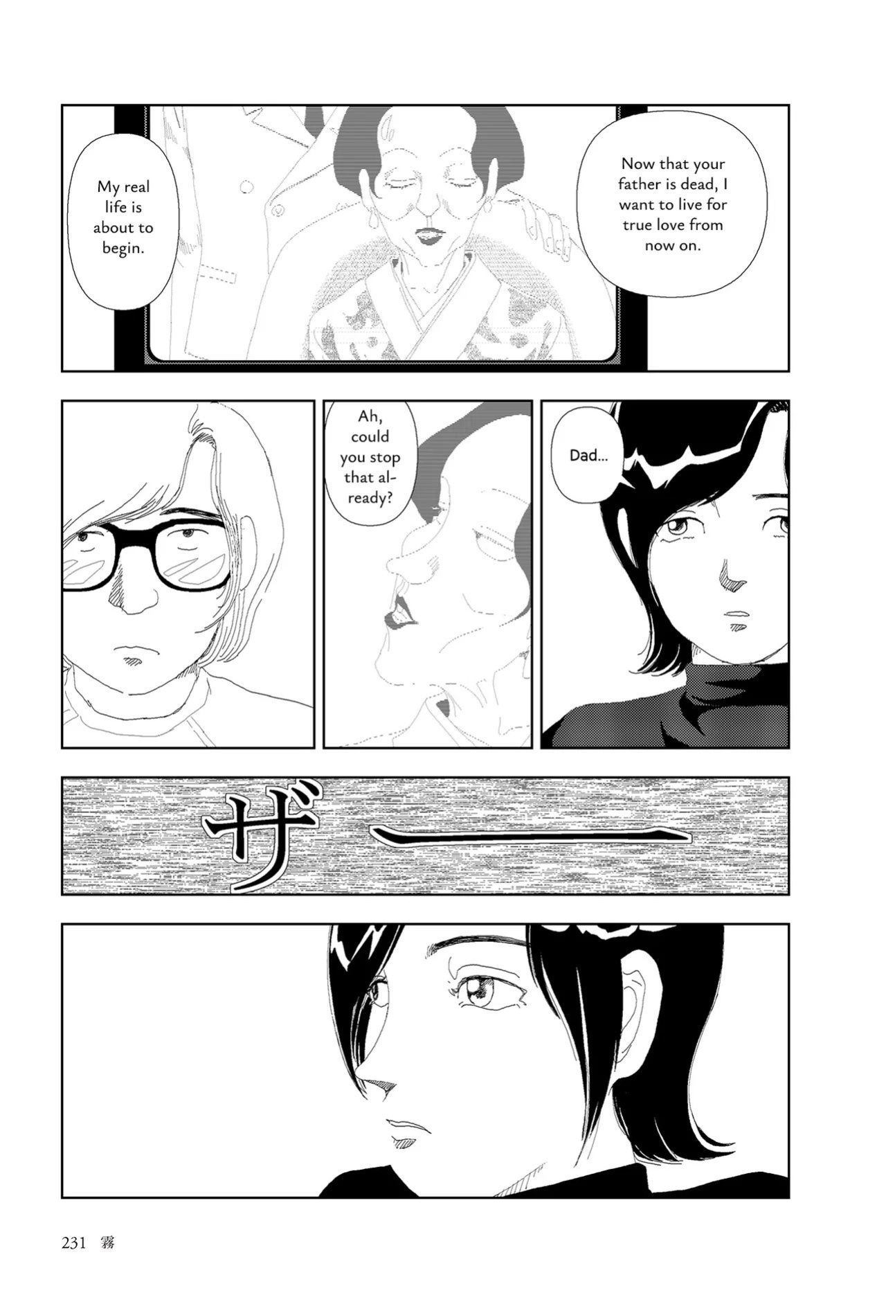 [Yamamoto Naoki] Kiri | Fog [English] [Rainash]