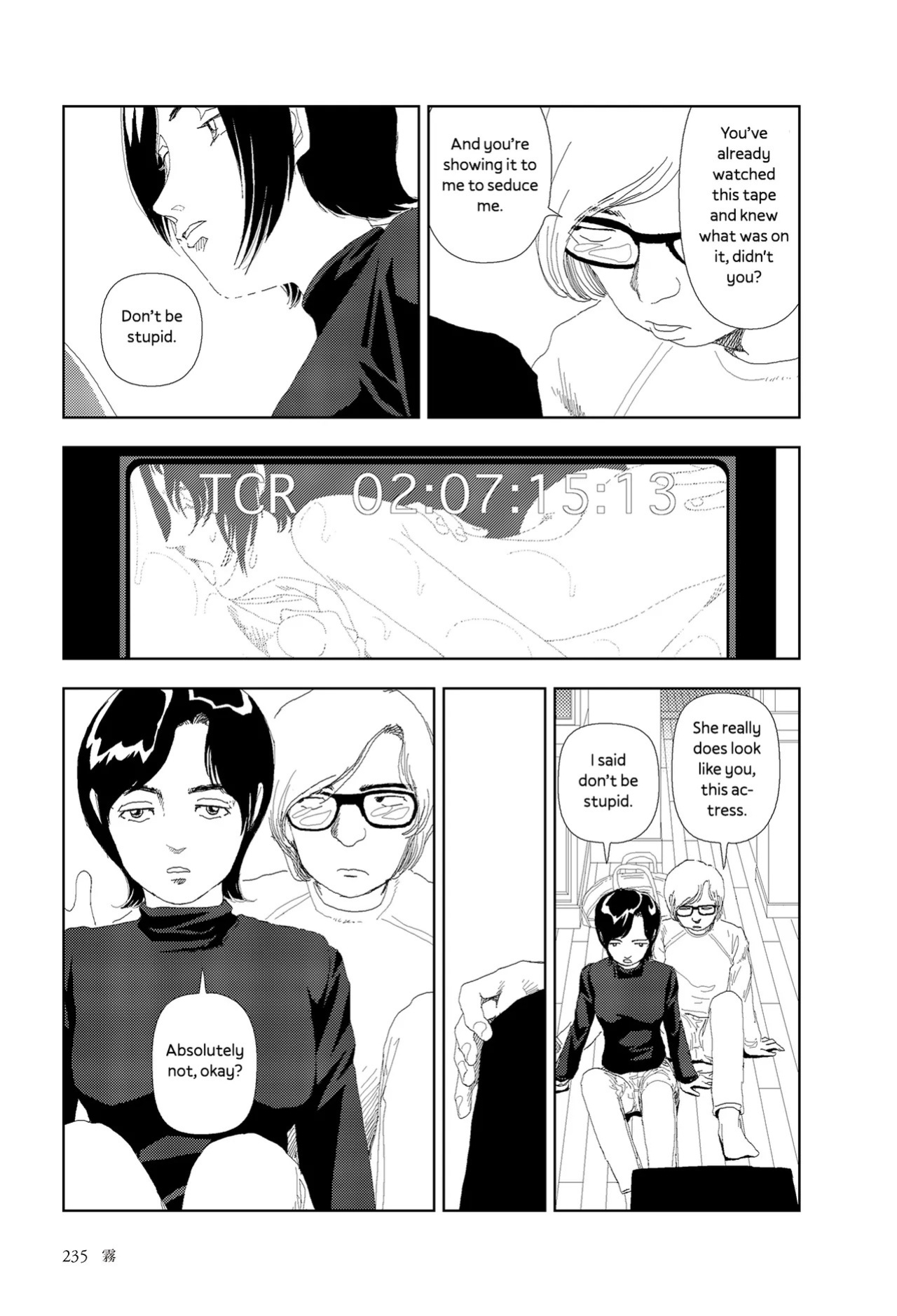 [Yamamoto Naoki] Kiri | Fog [English] [Rainash]