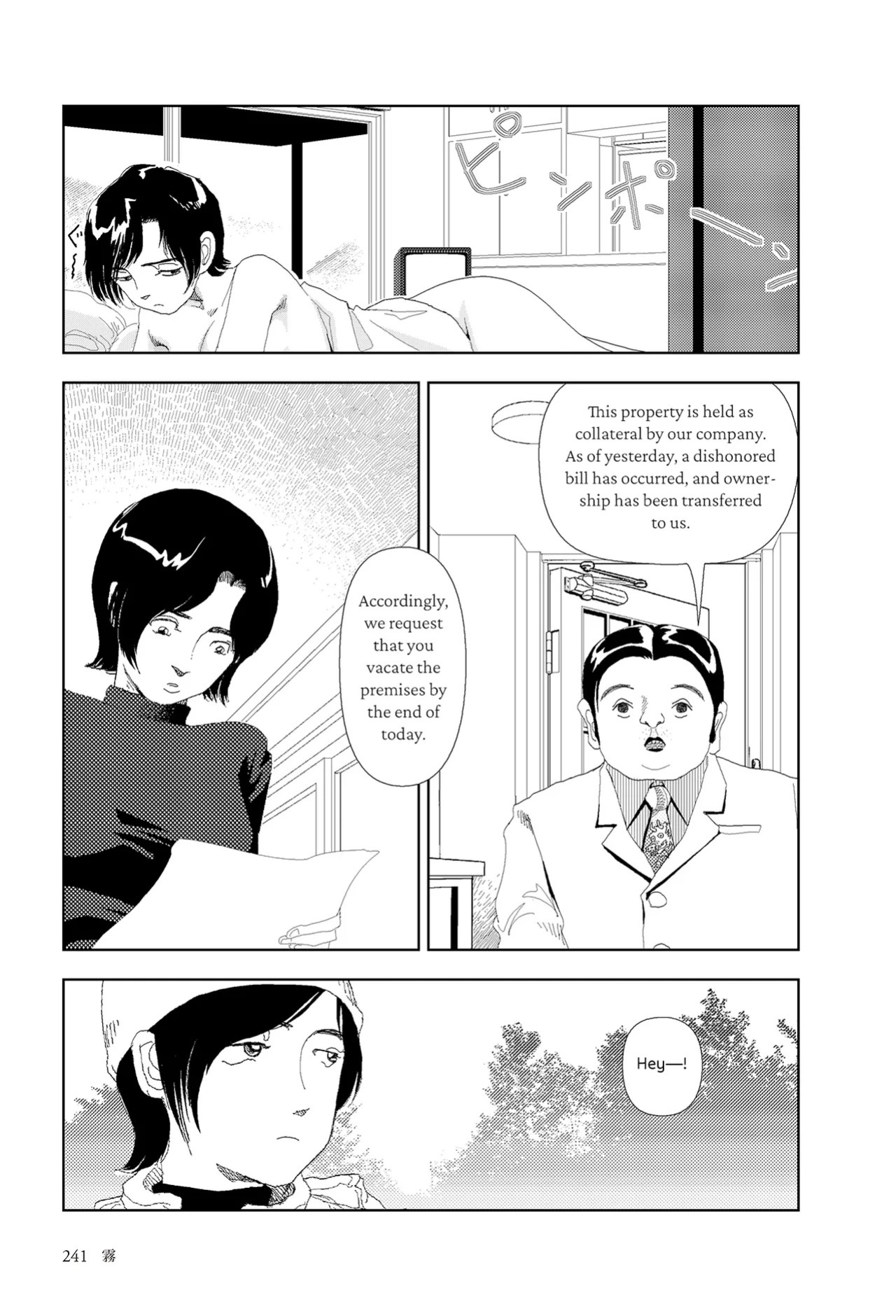 [Yamamoto Naoki] Kiri | Fog [English] [Rainash]