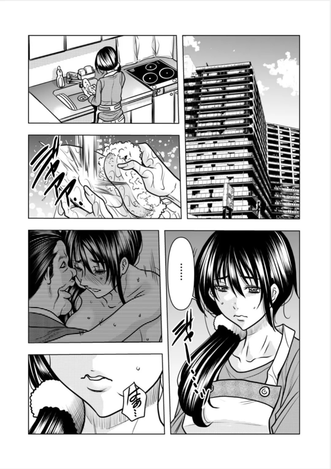 [Random_Scan] [tachibana naoki] Contract wife - The days of being embraced by her husband's boss began for her husband - 8 [English]