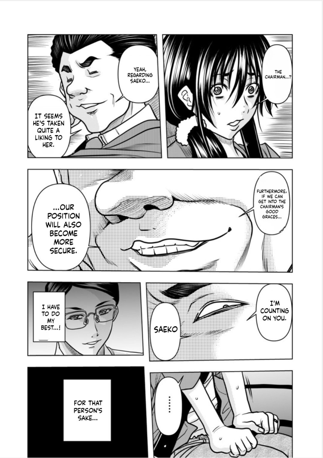 [Random_Scan] [tachibana naoki] Contract wife - The days of being embraced by her husband's boss began for her husband - 8 [English]