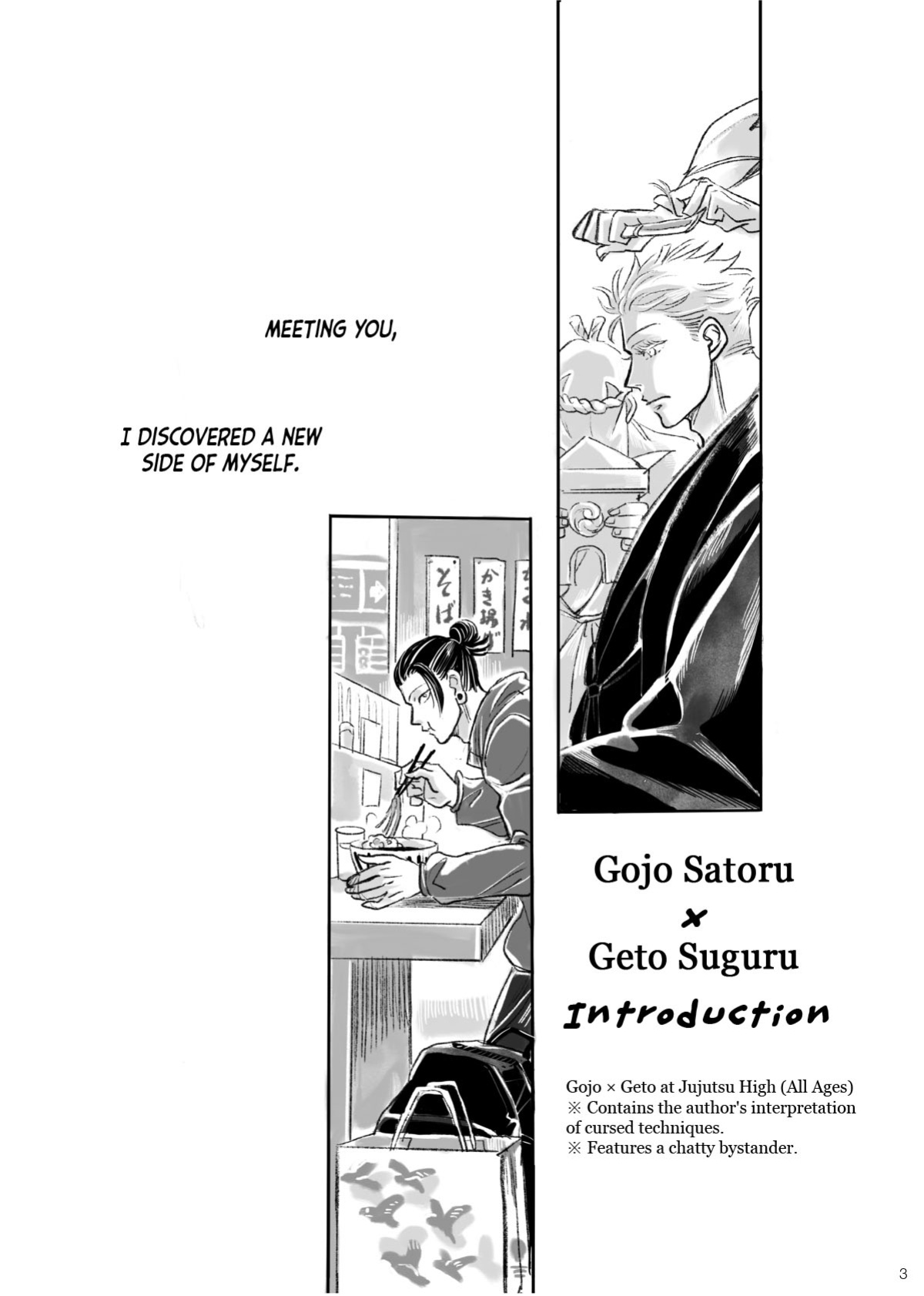 [Omukai no Neko (Maimusu)] First Picture (Jujutsu Kaisen)