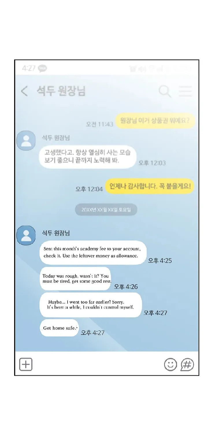 [Nubag] Stepdad class [EP1] {EN}
