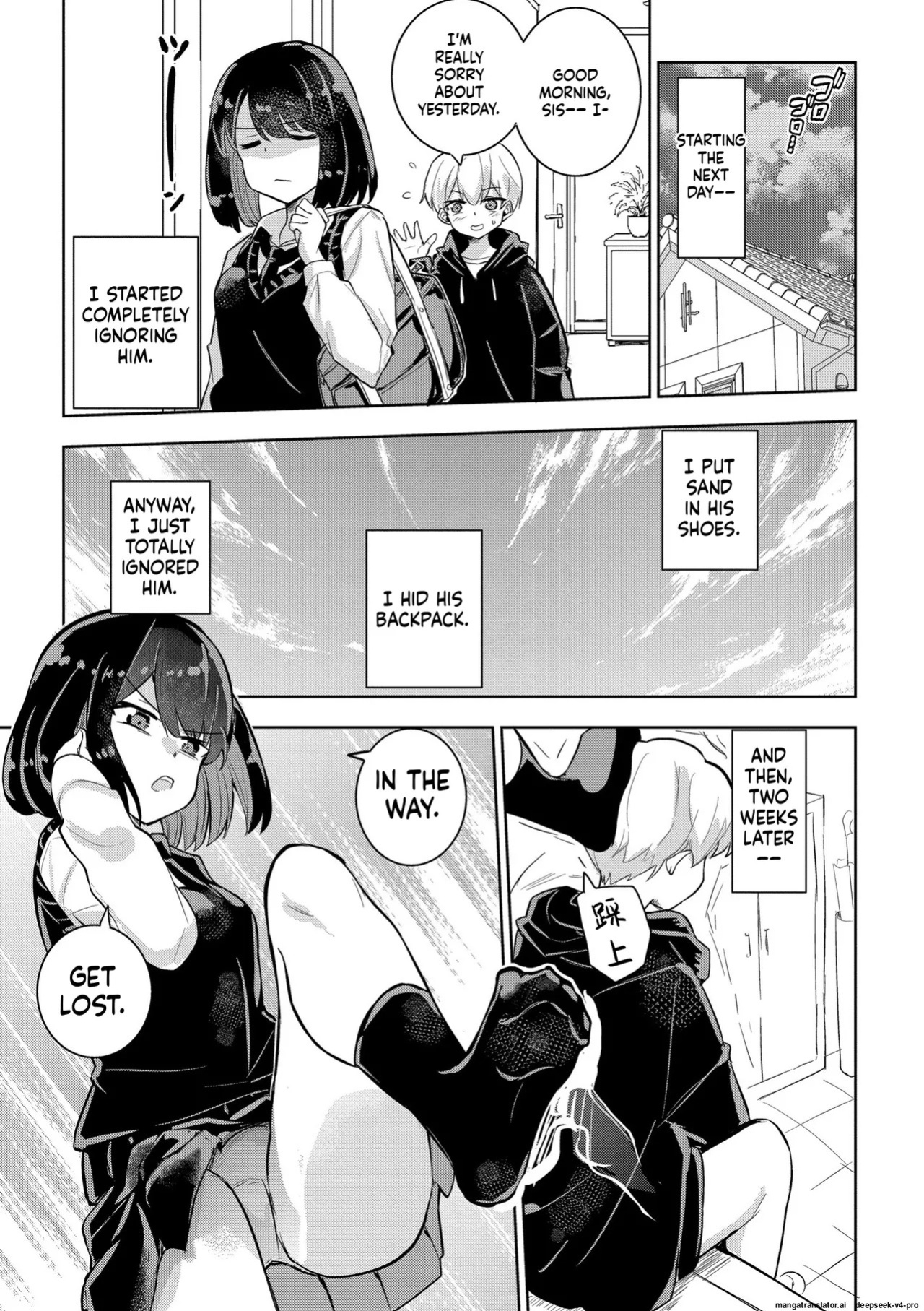 [Yabai Yuu] Watashi no Chiisana Koutei