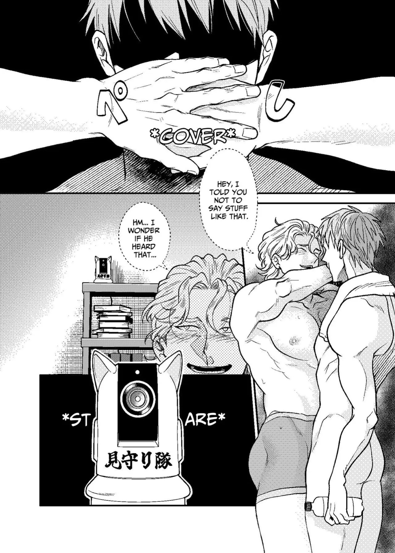 Dekigokoro de Osananajimi no Heya o Nozoite Shimatta Hanashi