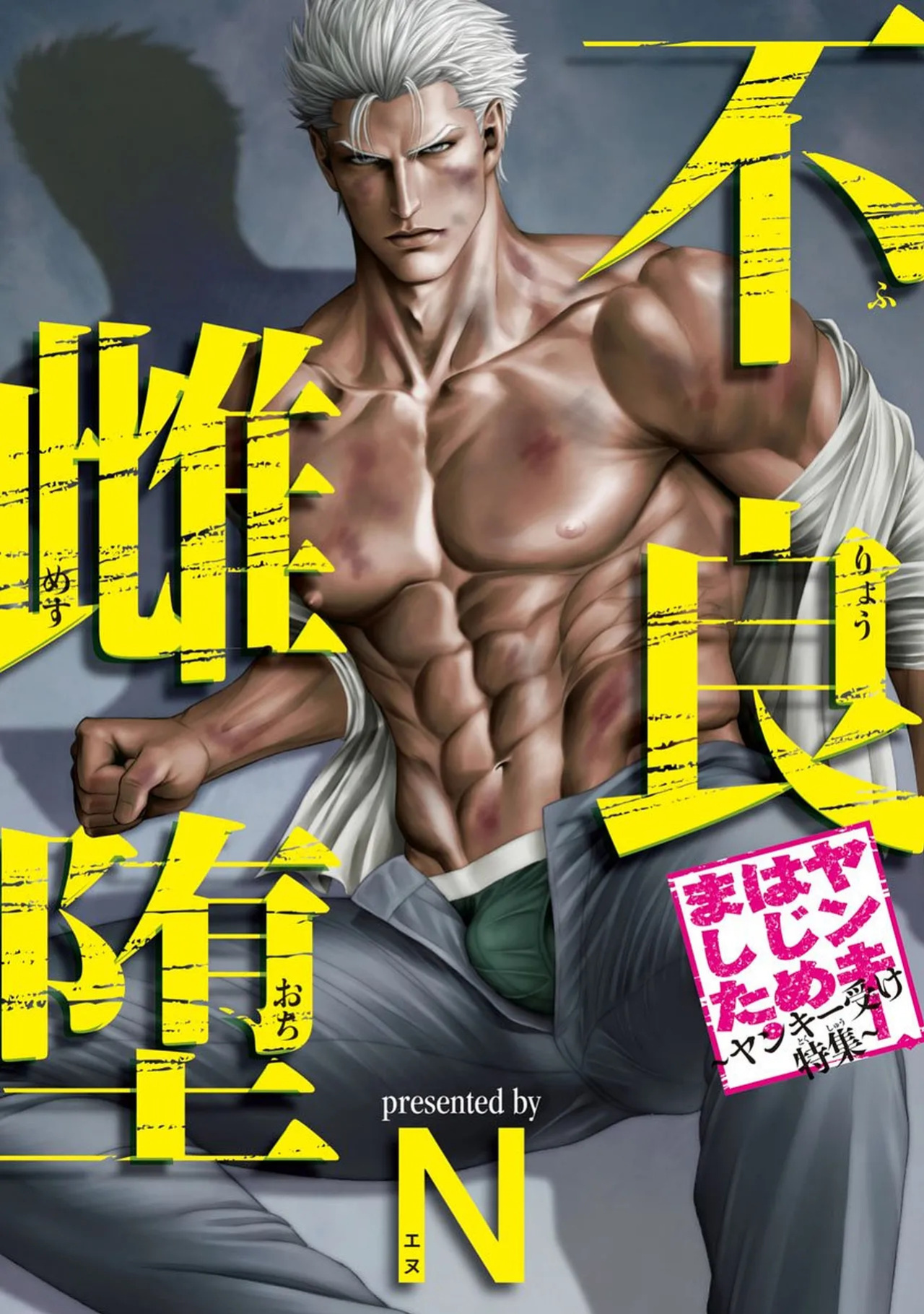[Shinichi Okazaki] Furyou Mesu Ochi {EN}